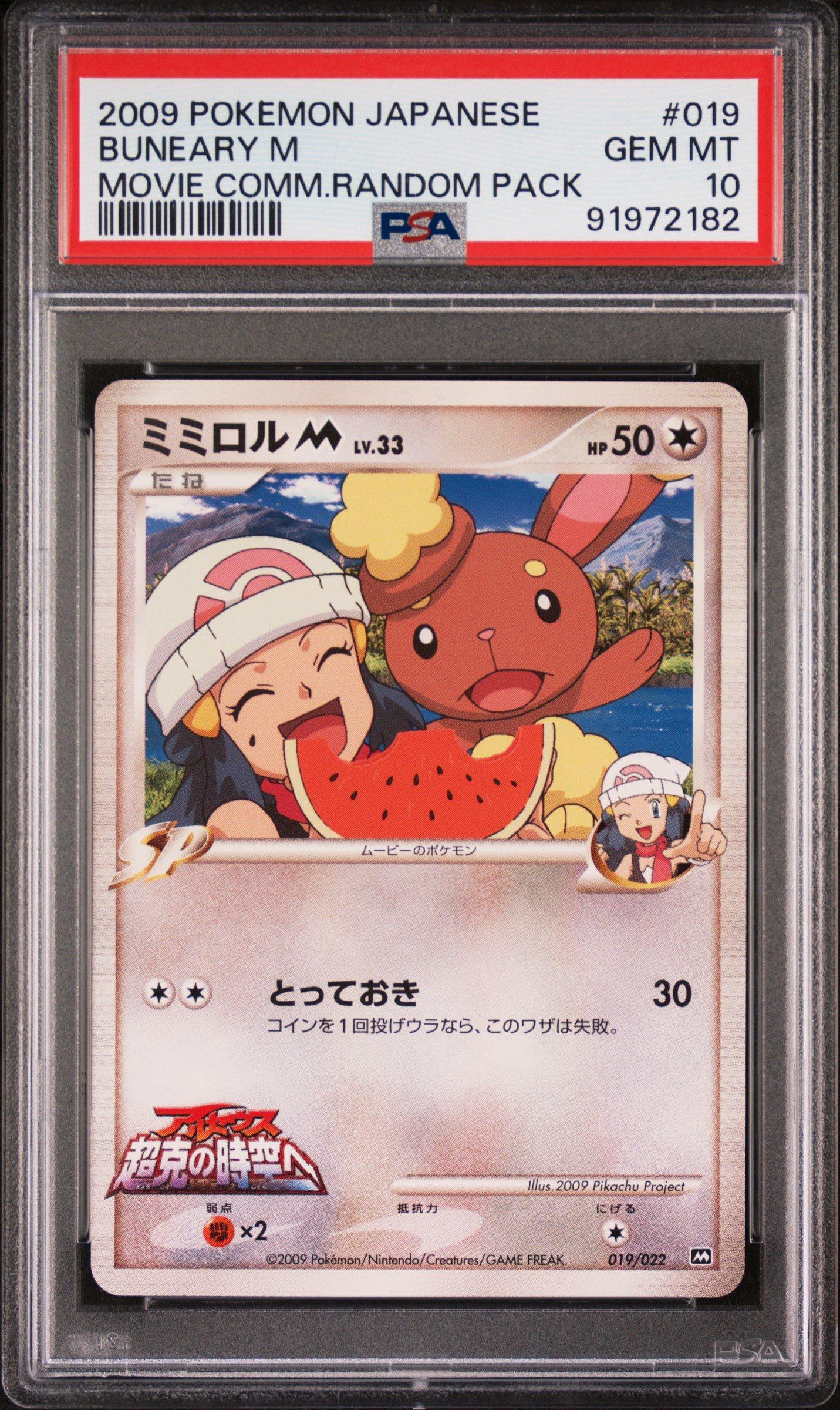 2009 Pokemon Japanese Movie Commemoration Random Pack 019 Buneary M PSA 10 Graded  Card | GameStop