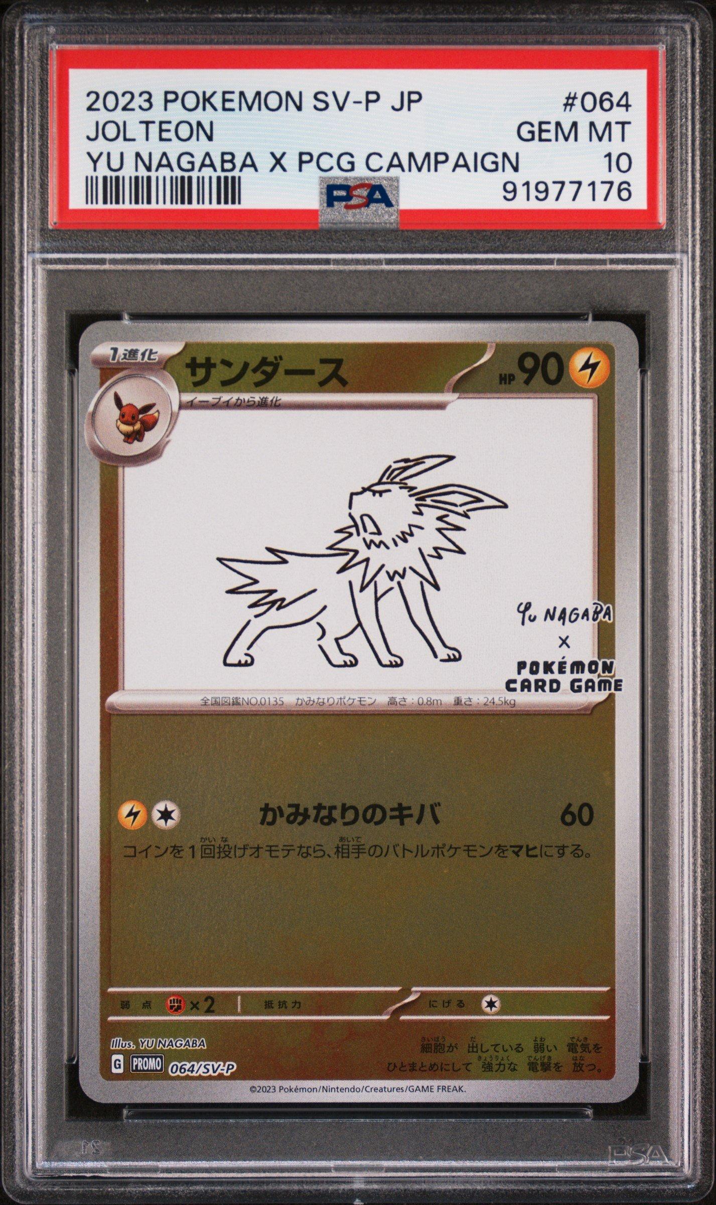2023 Pokemon Japanese Sv-p Promo 064 Jolteon Yu Nagaba X Pokemon Card Game  Campaign PSA 10 Graded Card | GameStop