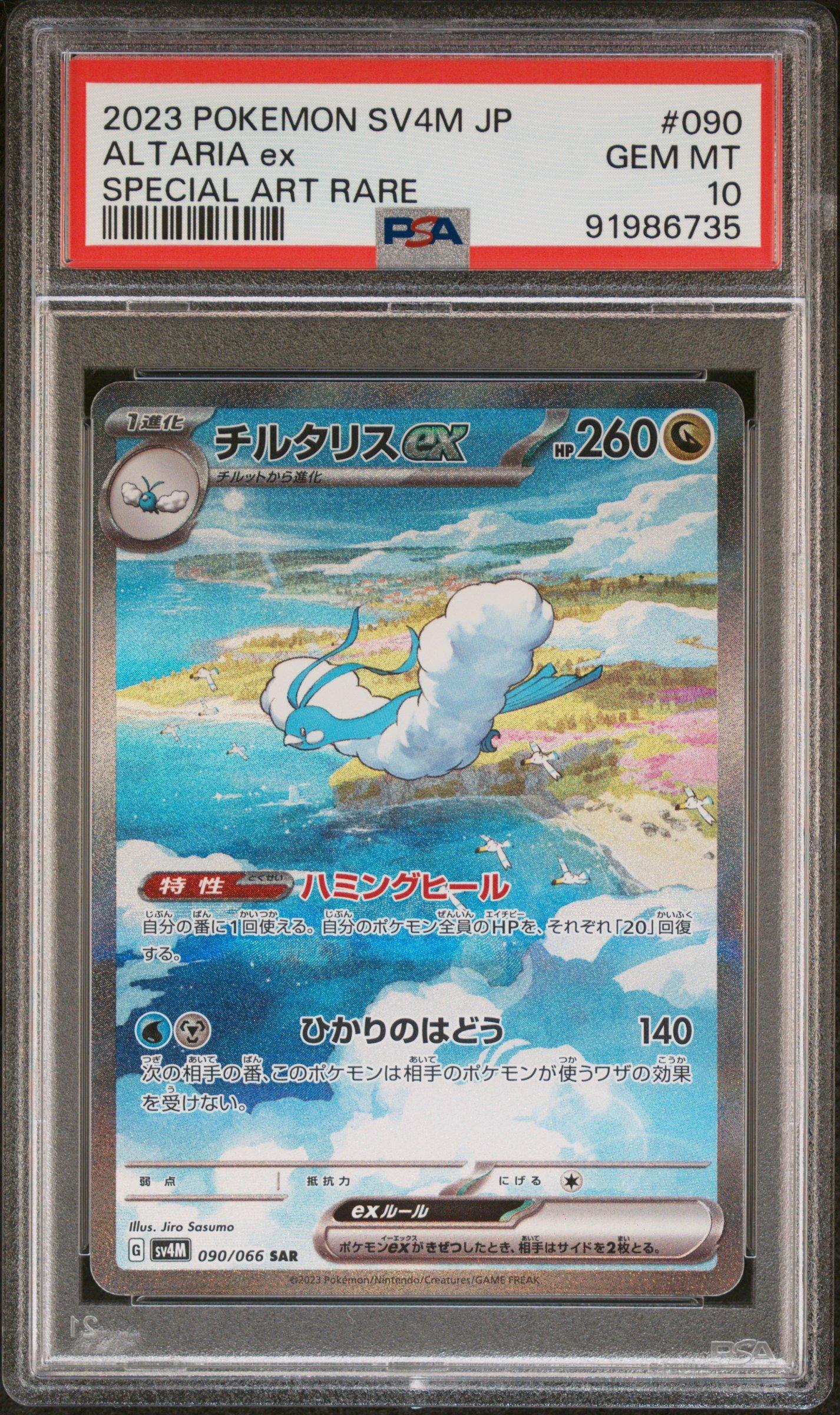 Pokemon store Altaria ex PSA 8