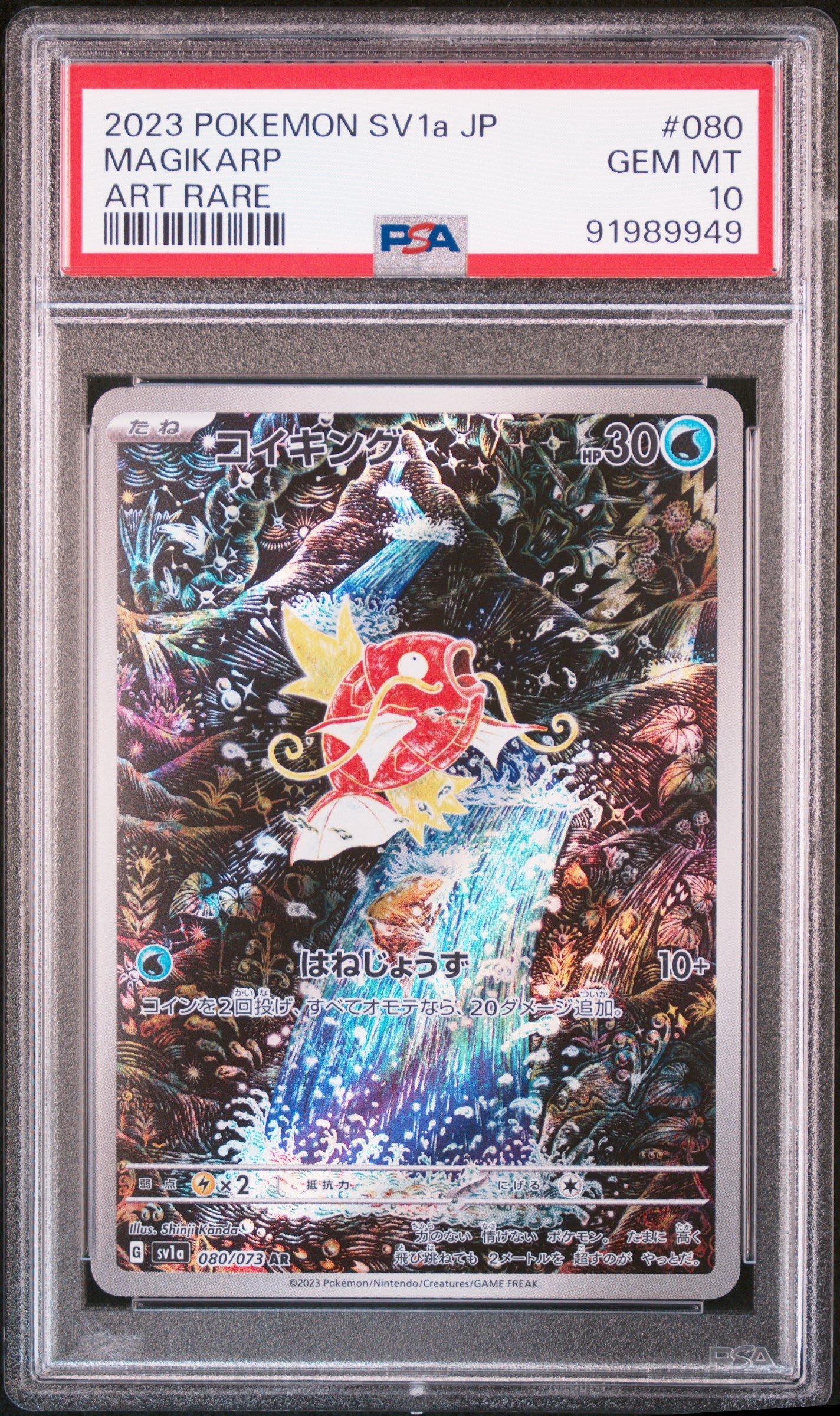 2023 Pokemon Japanese Sv1a-triplet Beat 080 Magikarp Art Rare PSA 10 ...