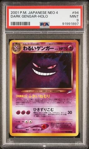 その他 Zoo Cunberland Doragon to arms PSA10 Auction Prices