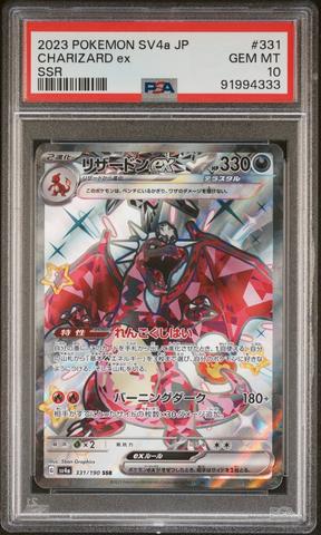 シャワーズPSA10 PSA10シャワーズ #030 マスボミラー498 PSA10シャワーズ #030