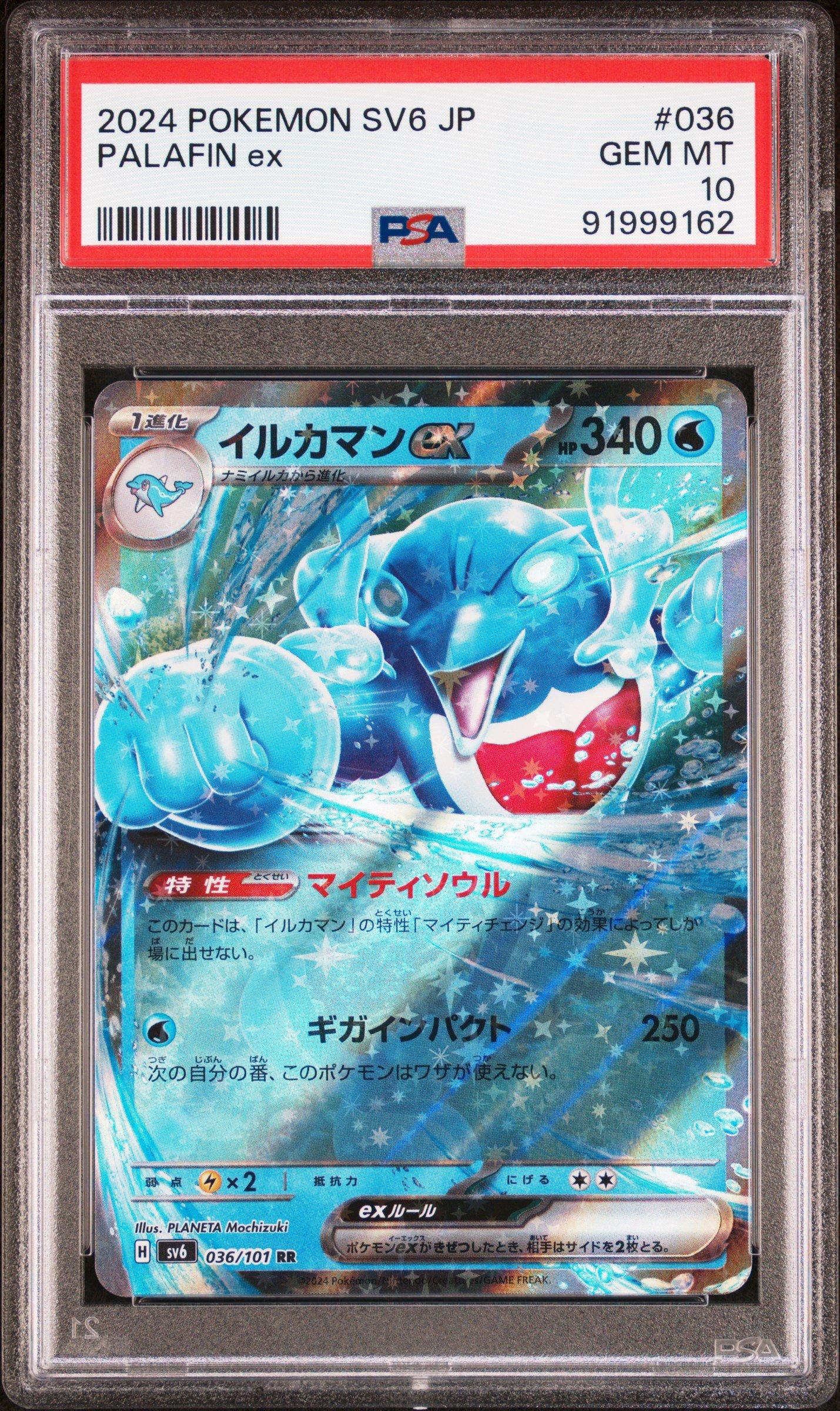 2024 Pokemon Japanese Sv6-transformation Mask 036 Palafin Ex PSA