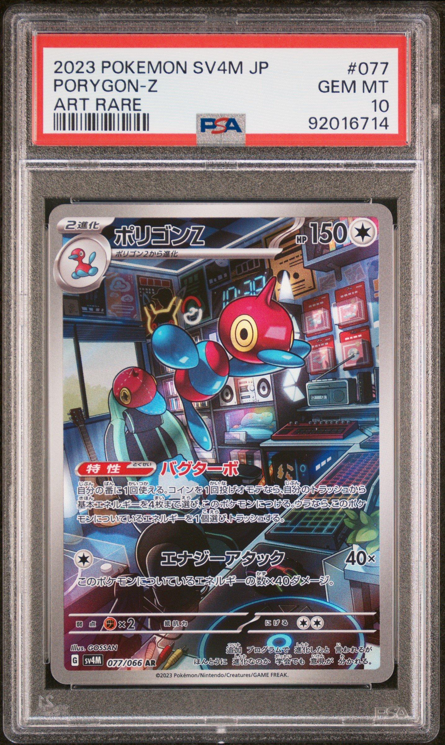 2023 Pokemon Japanese Sv4m-future Flash 077 Porygon-z Art Rare PSA