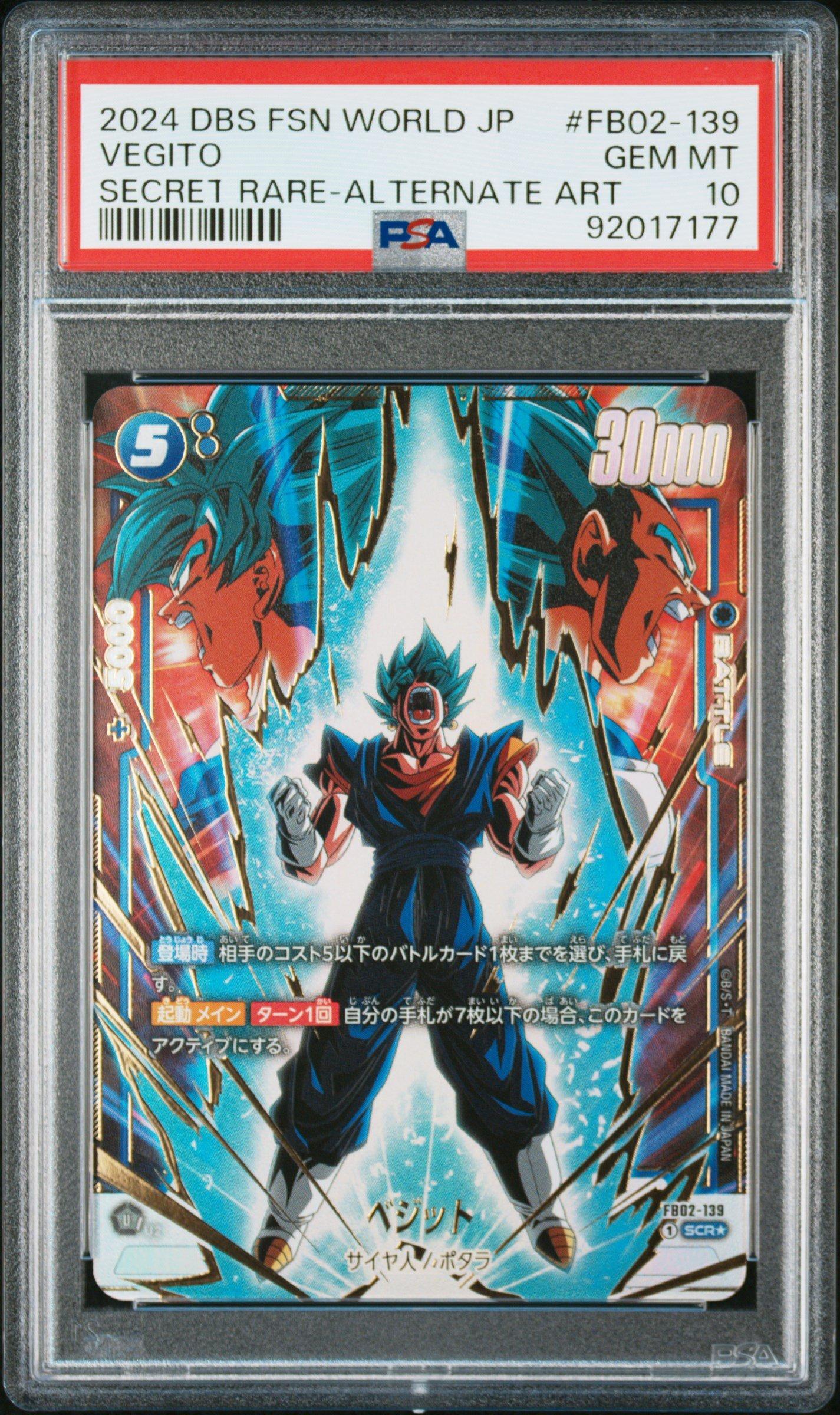PSA10 2024ベジット #FB02-061 ULTIMATE BATTLE PSA 10 Dragon Ball Super Card Vegito FB02-061 Ultimate