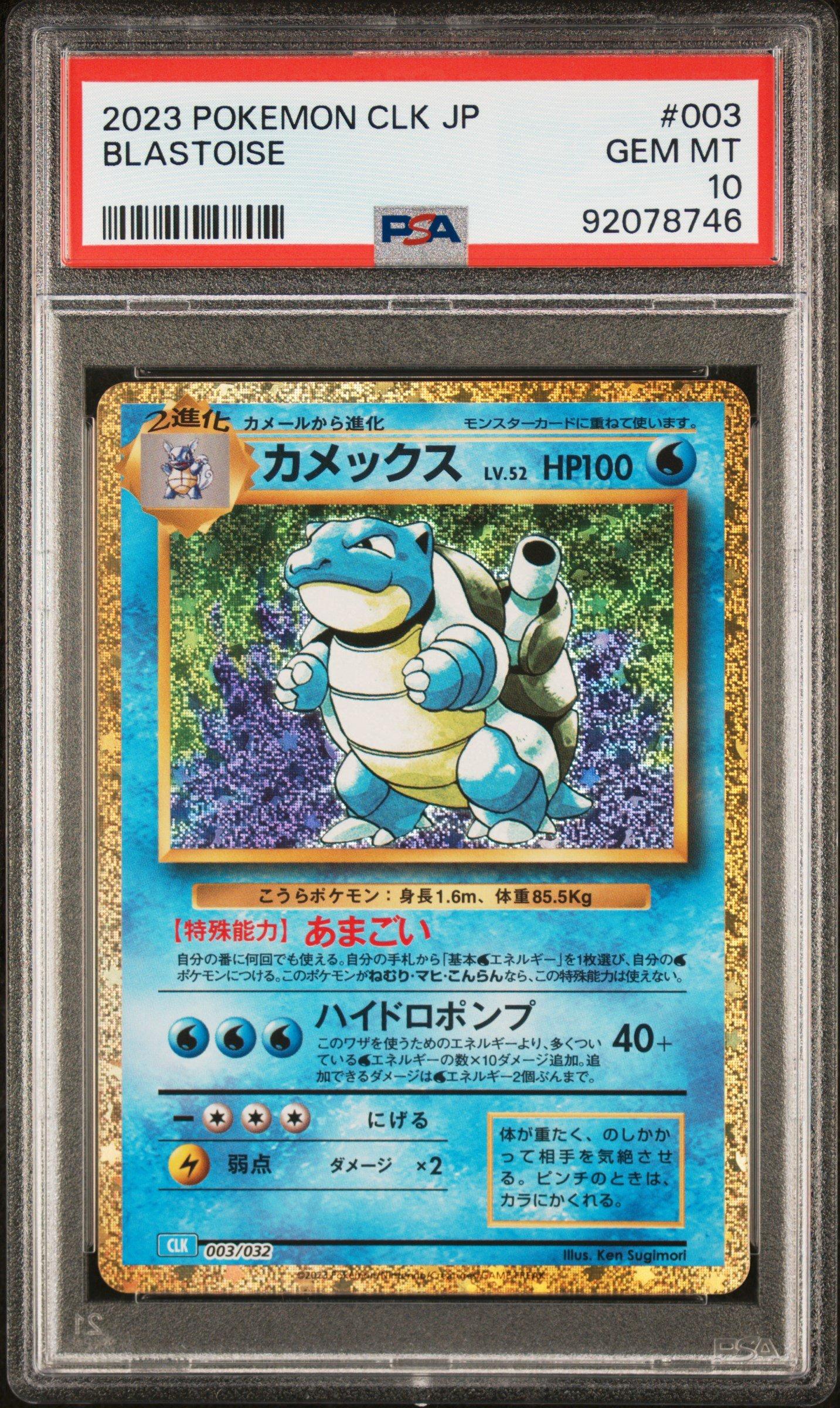 2023 Pokemon Japanese Clk-trading Card Game Classic Blastoise