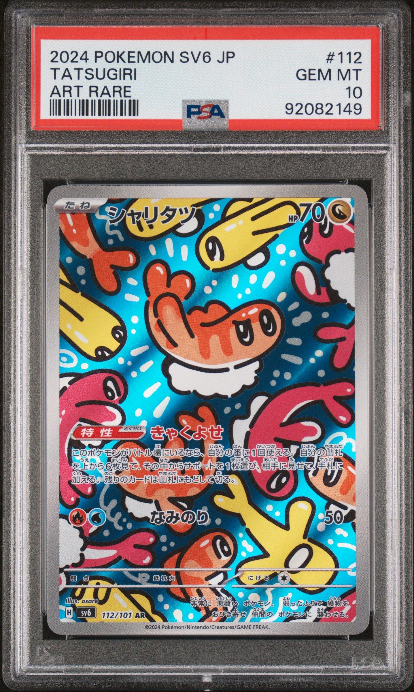 2024 Pokemon Japanese Sv6-transformation Mask 112 Tatsugiri PSA 10