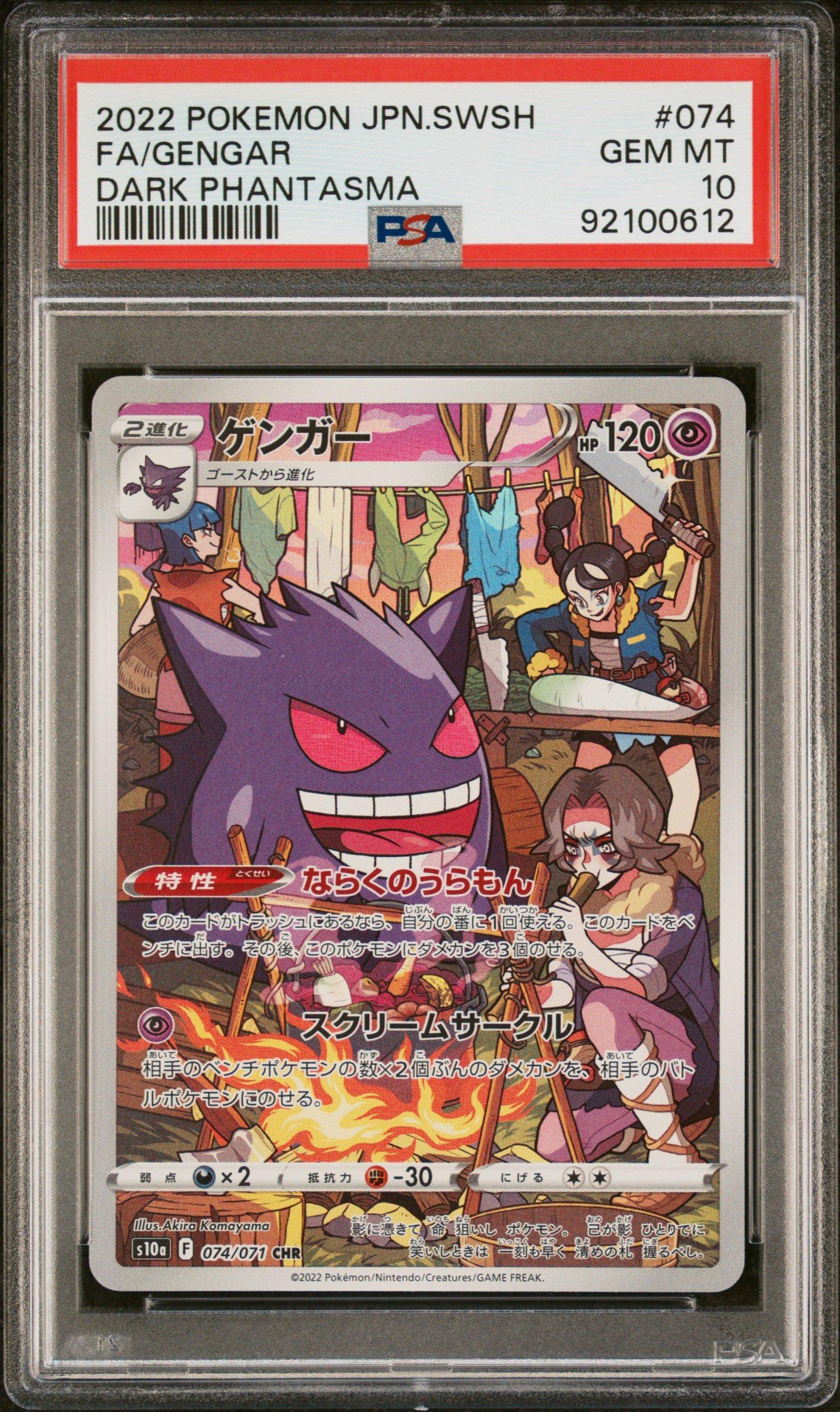 2022 Pokemon Japanese Sword & Shield Dark Phantasma 074 Full Art