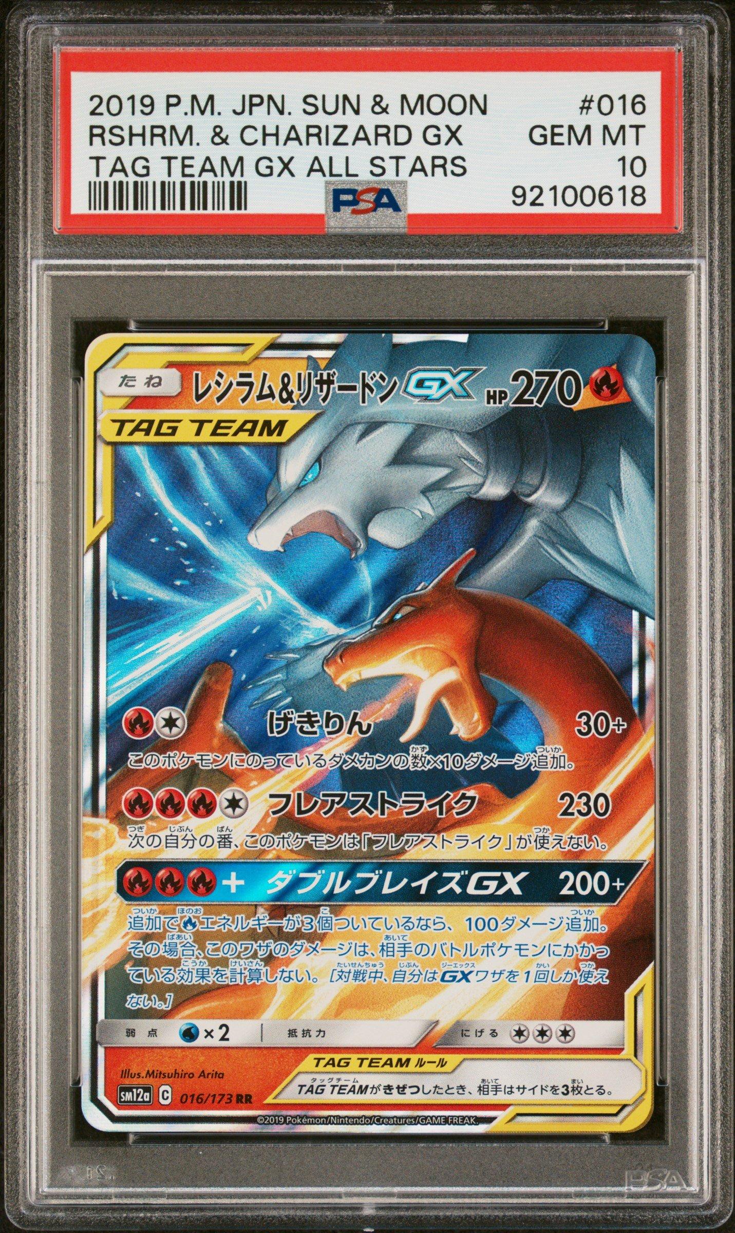 2019 Pokemon Japanese Sun & Moon Tag Team Gx All Stars 016