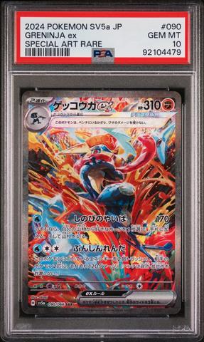 2024 Pokemon Japanese Sv5a-crimson Haze 090 Greninja Ex Special