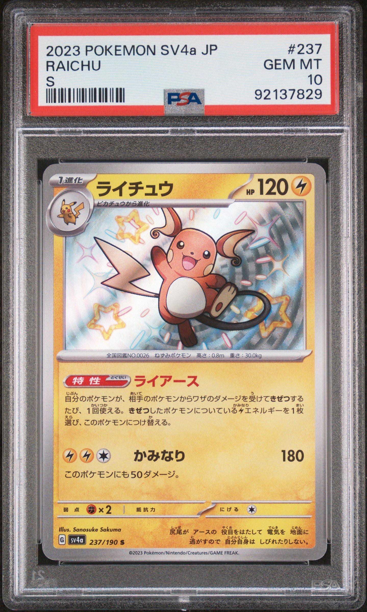 2023 Pokemon Japanese Sv4a-shiny Treasure Ex 237 Raichu S PSA 10