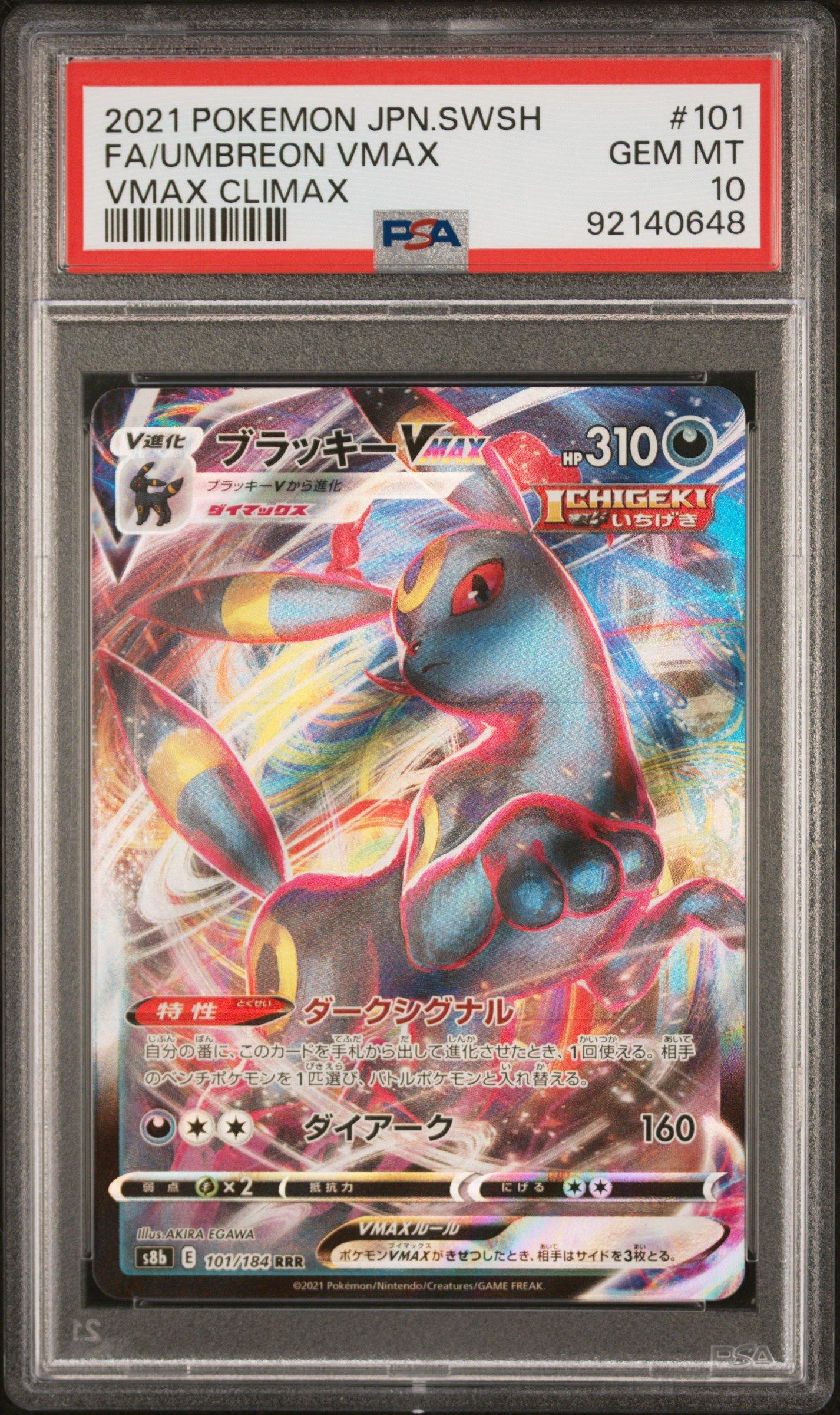 2021 Pokemon Japanese Sword & Shield Vmax Climax 101 Full Art