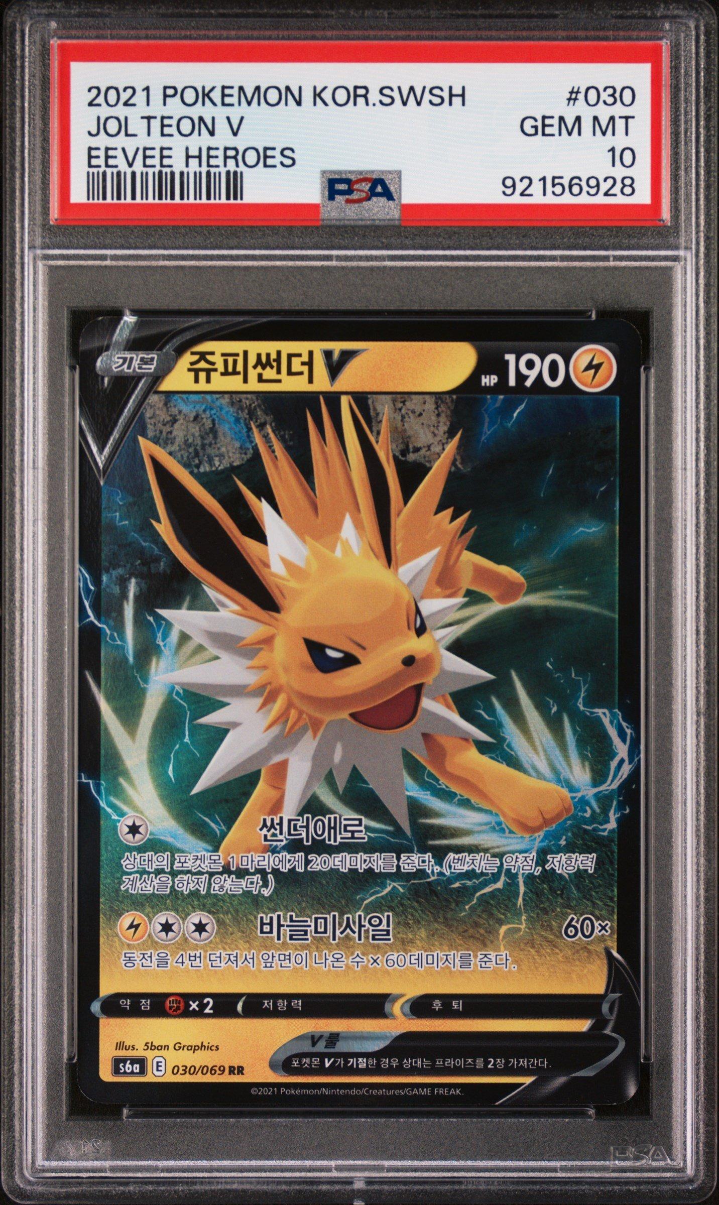 2021 Pokemon Korean Sword & Shield Eevee Heroes 030 Jolteon V PSA 10