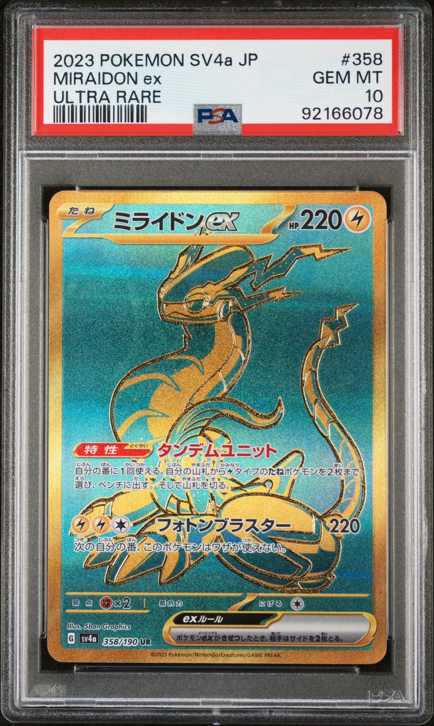 ポケモンカード 2023 SV-P JP #110 GEM MT 10 PSA 10 GEM MT Pokémon TCG Miraidon EX 037/078 - SV1V