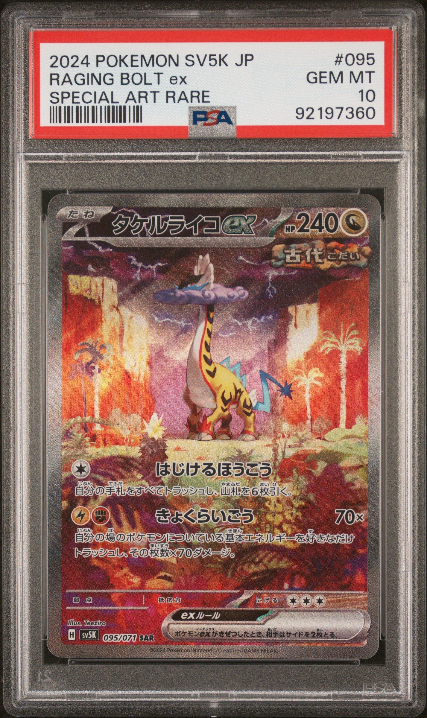 2024 Pokemon Japanese Sv5k-wild Force 095 Raging Bolt Ex PSA 10