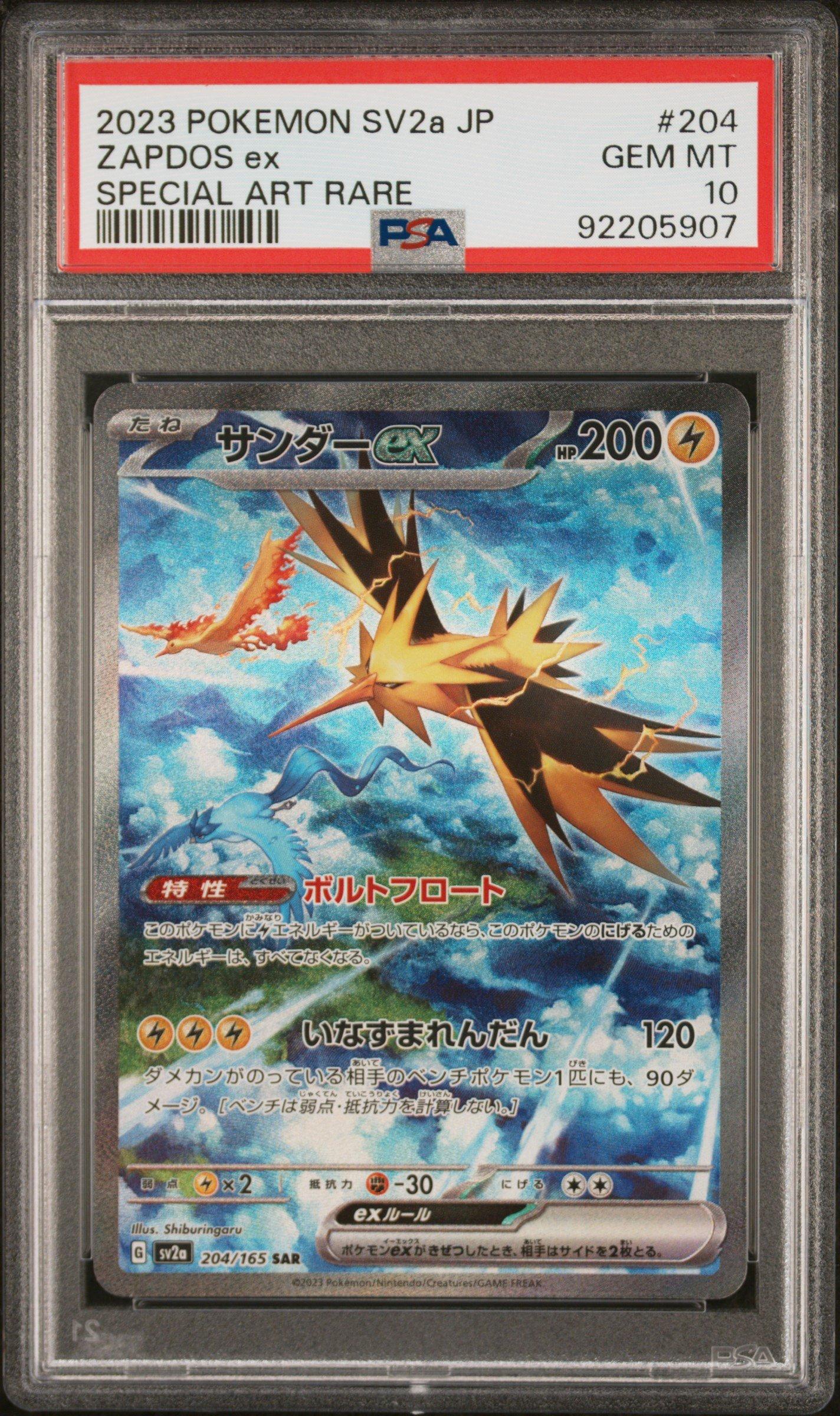 2023 Pokemon Japanese Sv2a-pokemon 151 204 Zapdos Ex Special Art