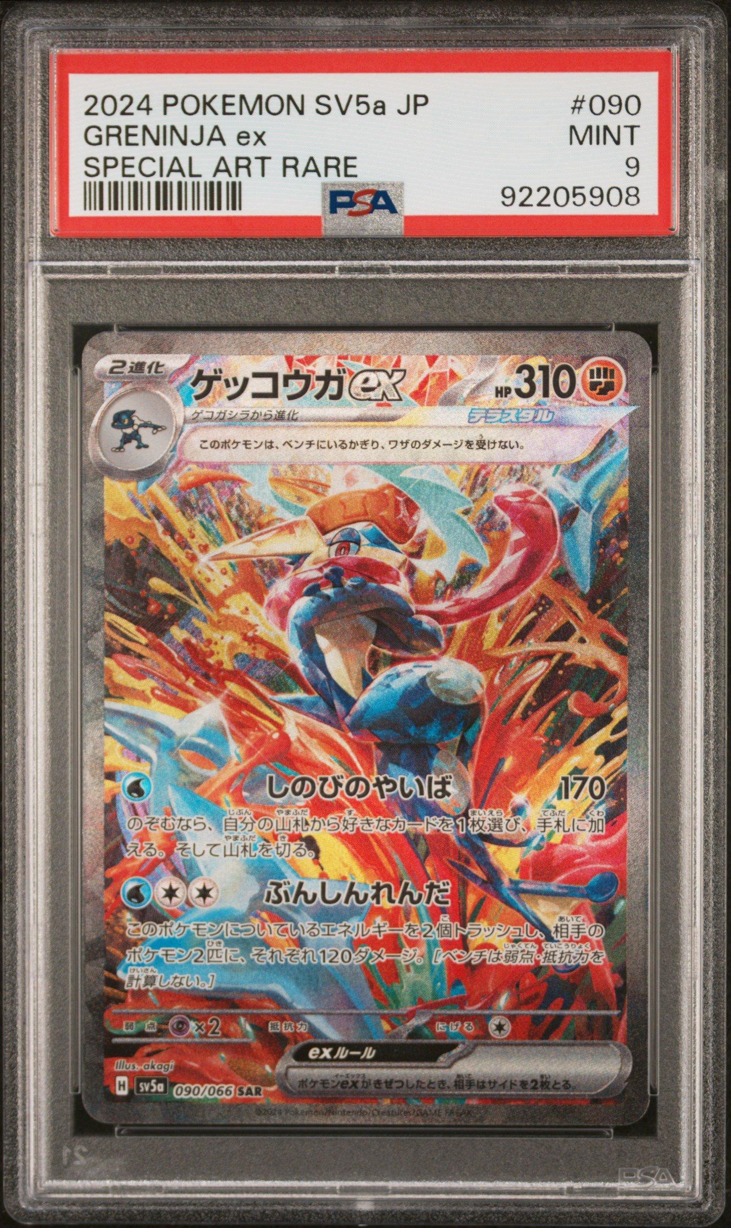 2024 Pokemon Japanese Sv5a-crimson Haze 090 Greninja Ex PSA 9
