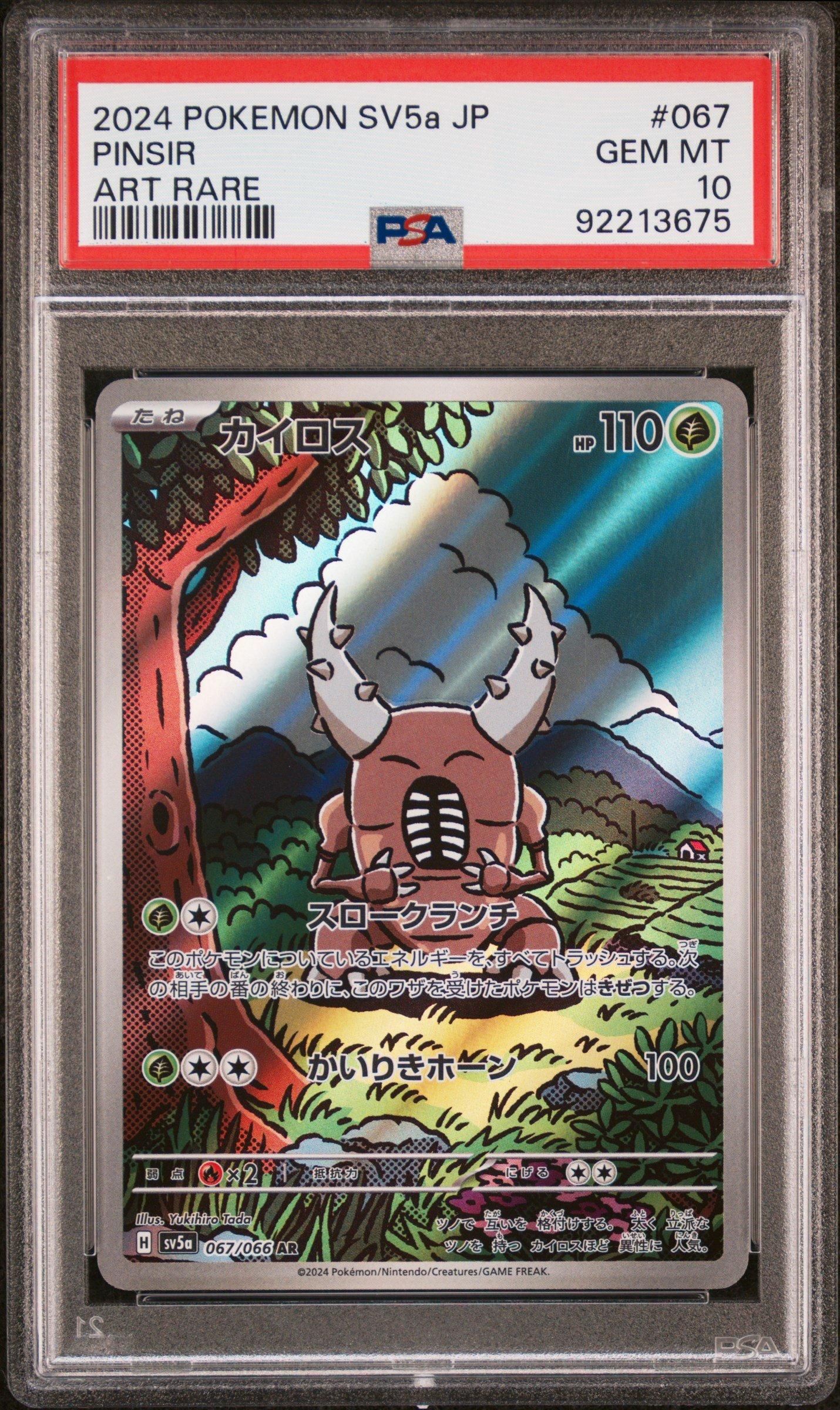 2024 Pokemon Japanese Sv5a-crimson Haze 067 Pinsir Art Rare