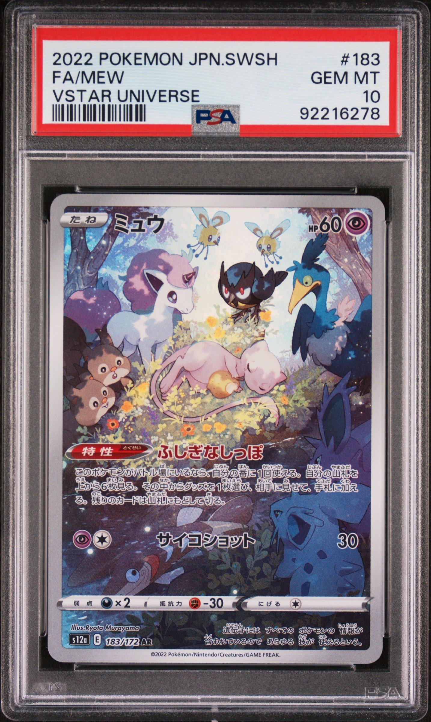 2022 Pokemon Japanese Sword & Shield Vstar Universe 183 Full Art