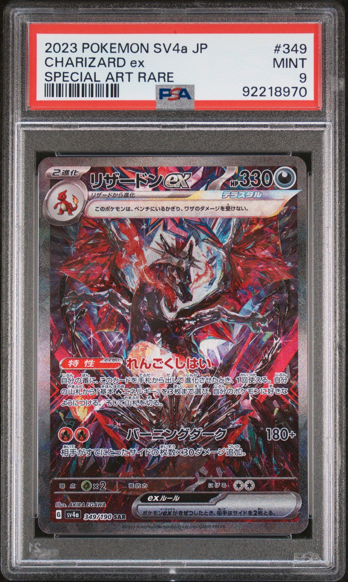 2023 Pokemon Japanese Sv4a-shiny Treasure Ex 349 Charizard Ex