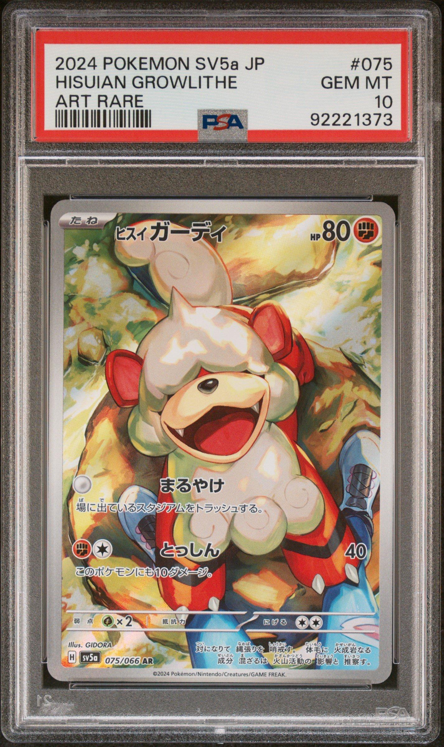 2024 Pokemon Japanese Sv5a-crimson Haze 075 Hisuian Growlithe Art