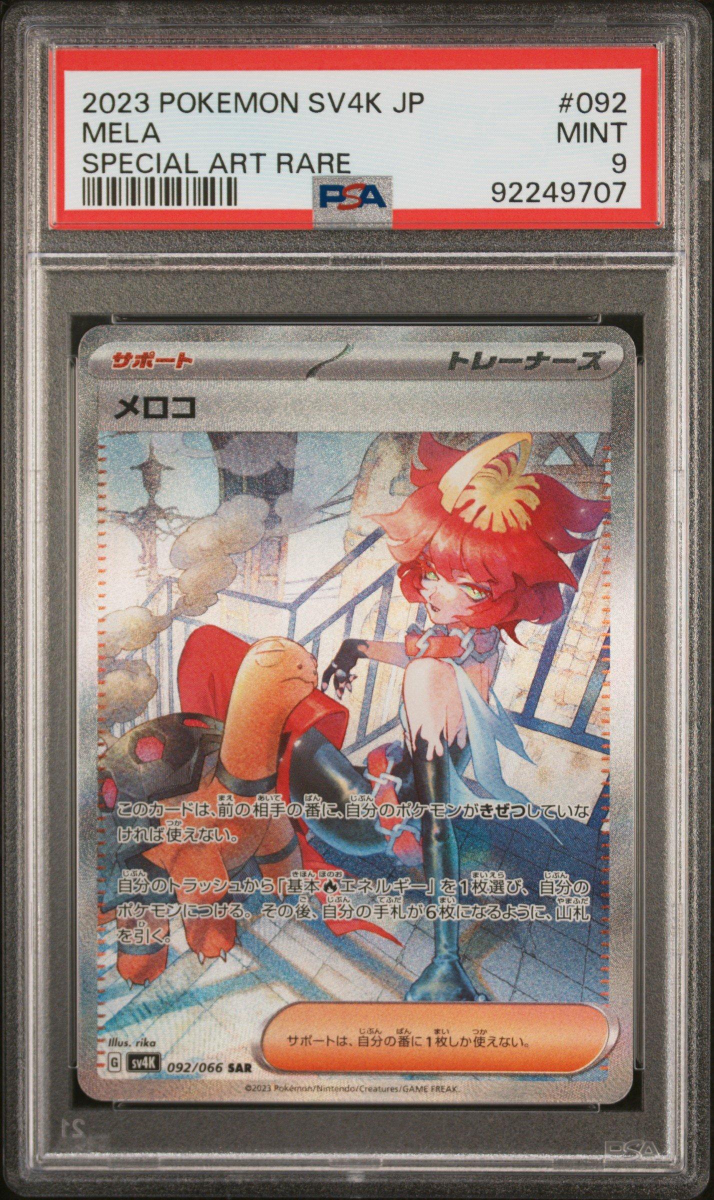期間限定セール 2023 Art Special Mela 092 Roar Sv4k-ancient Japanese Pokemon ポケモンカードゲーム