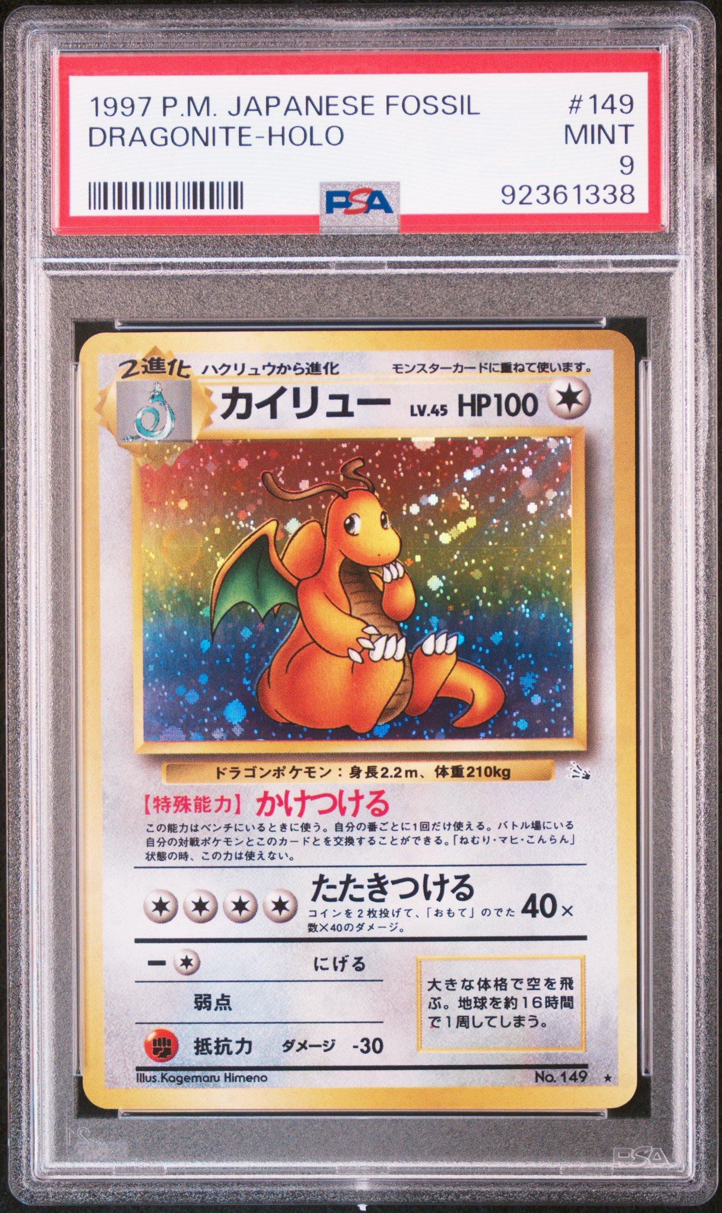 Offers PSA 5 fossil holo dragonite