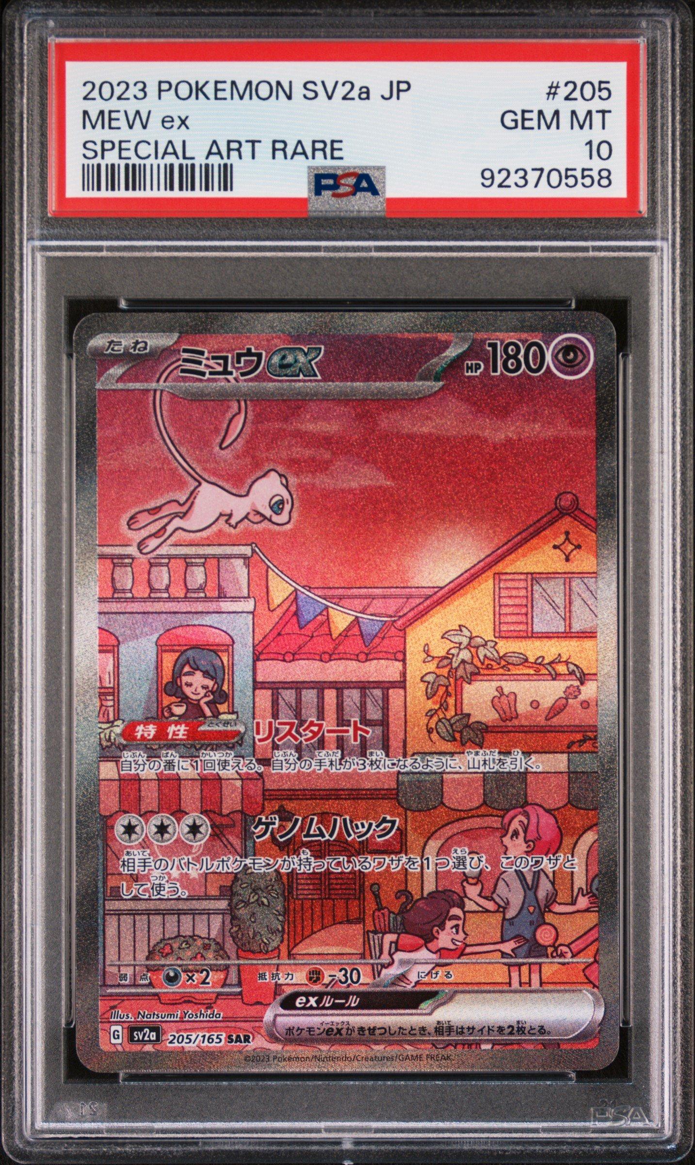 2023 Pokemon Japanese Sv2a-pokemon 151 205 Mew Ex Special Art Rare