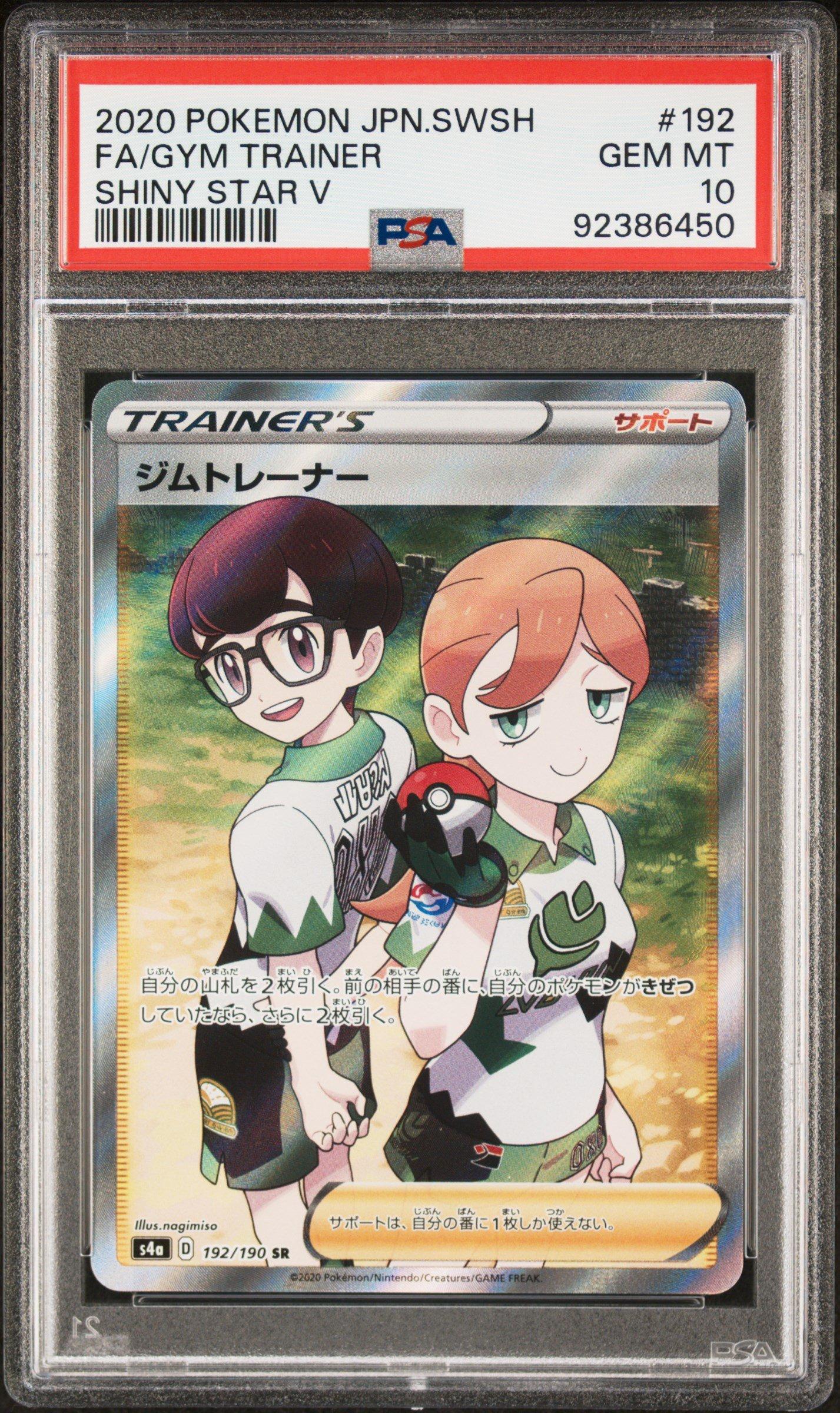 shiny trainer pokemon card Amazon.com: Pokemon TCG: Shining Fates Elite Trainer Box : Toys & Games main image 0
