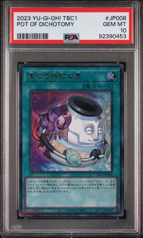2018 Yu-gi-oh! Japanese Rc02-rarity Collection Jp010 Pot Of