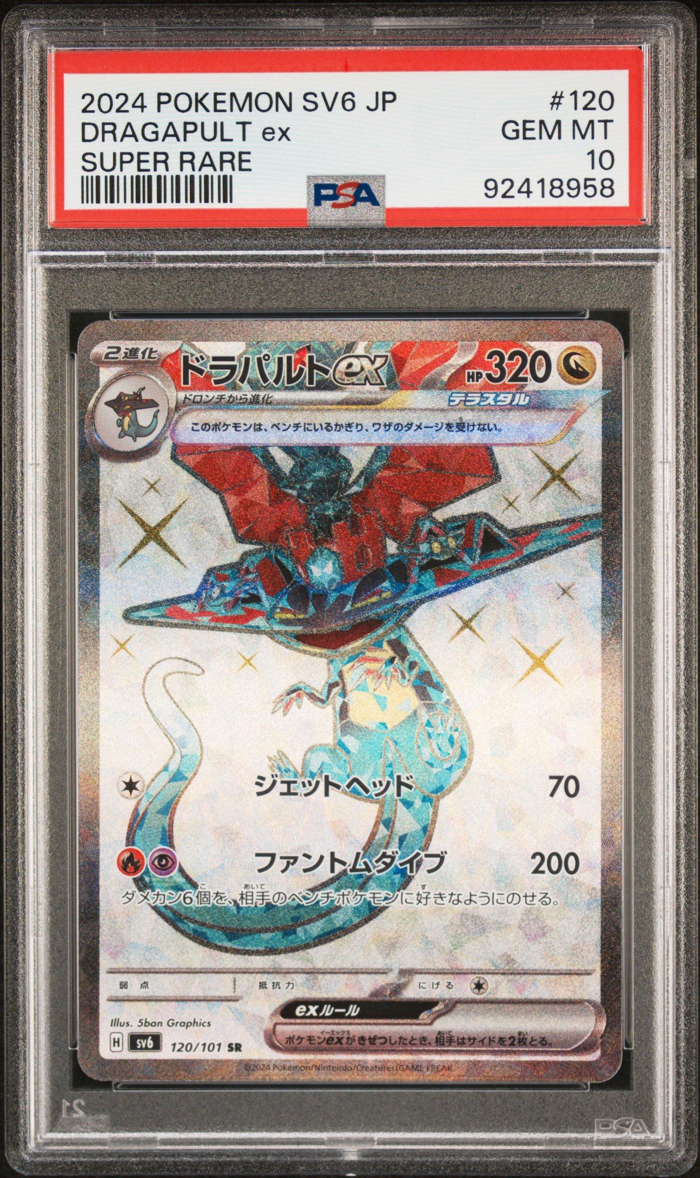 GameStop 2024 Pokemon Japanese Sv6-transformation Mask 118