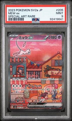 2023 Pokemon Japanese Sv2a-pokemon 151 205 Mew Ex Special Art Rare