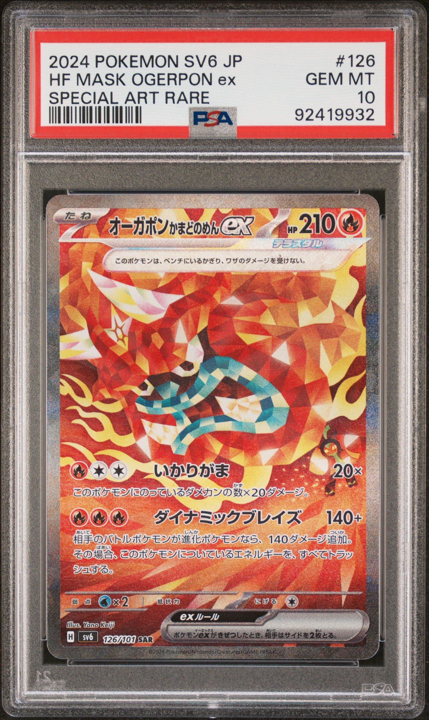 2024 Pokemon Japanese Sv6-transformation Mask 126 Hearthflame Mask