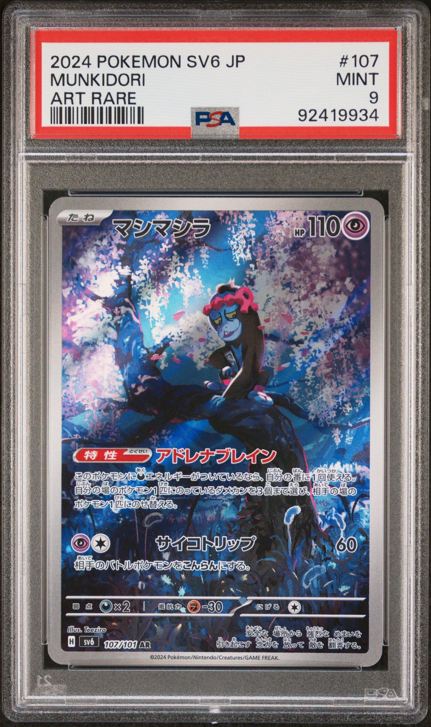 2024 Pokemon Japanese Sv6-transformation Mask 107 Munkidori Art Rare PSA