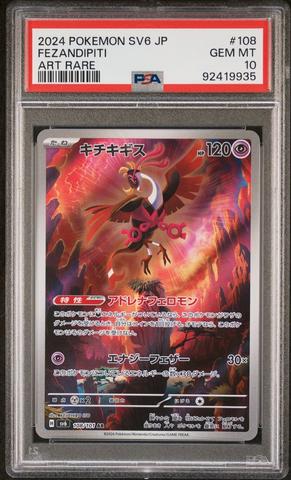2024 Pokemon Japanese Sv6-transformation Mask 129 Kieran
