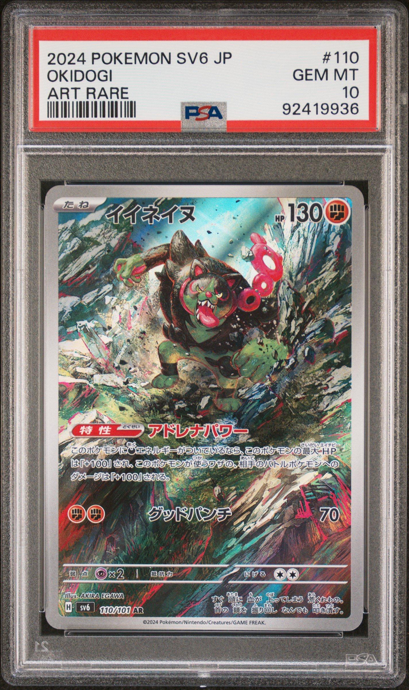 2024 Pokemon Japanese Sv6-transformation Mask 110 Okidogi Art Rare PSA 10