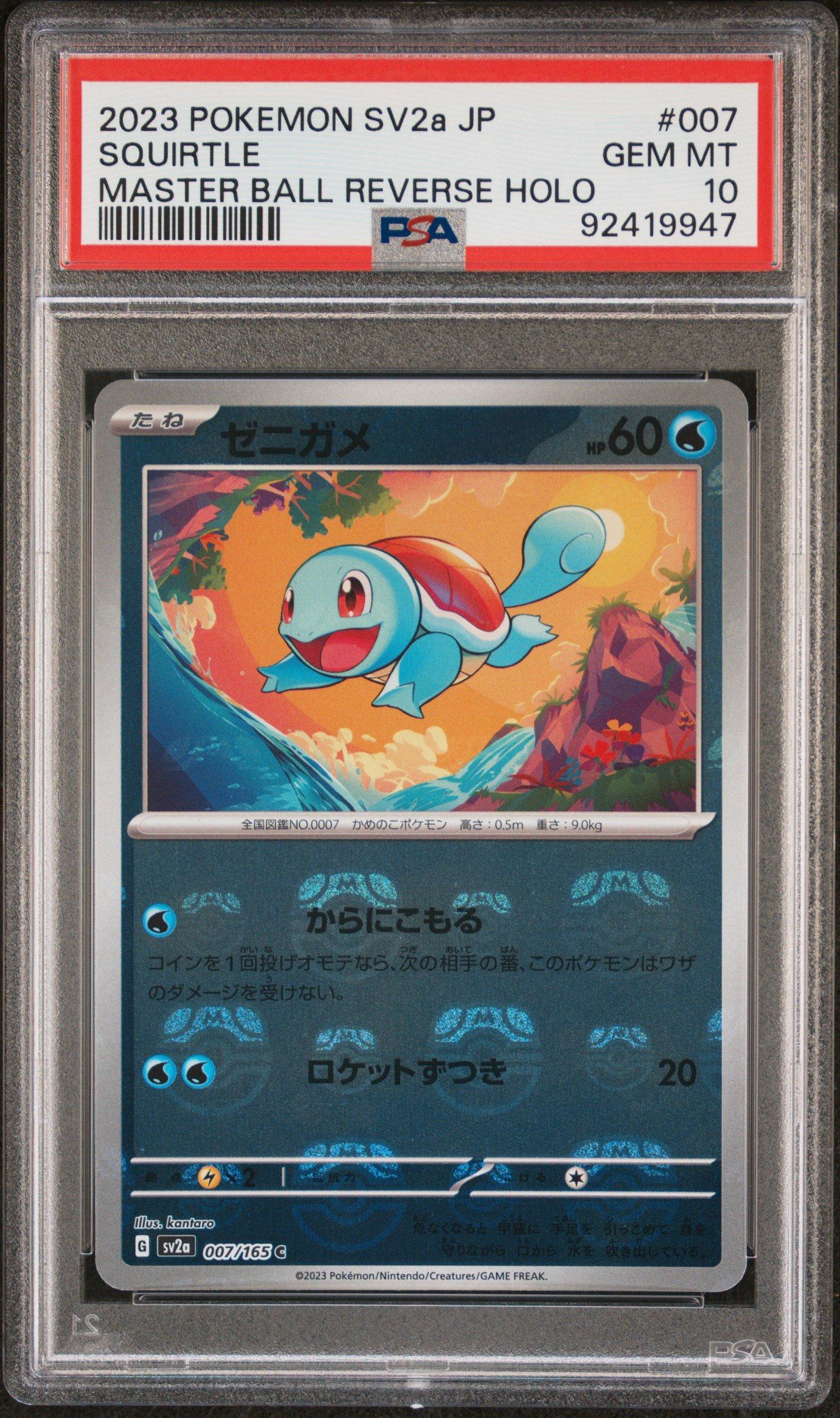 2023 Pokemon Japanese Sv2a-pokemon 151 007 Squirtle Master Ball