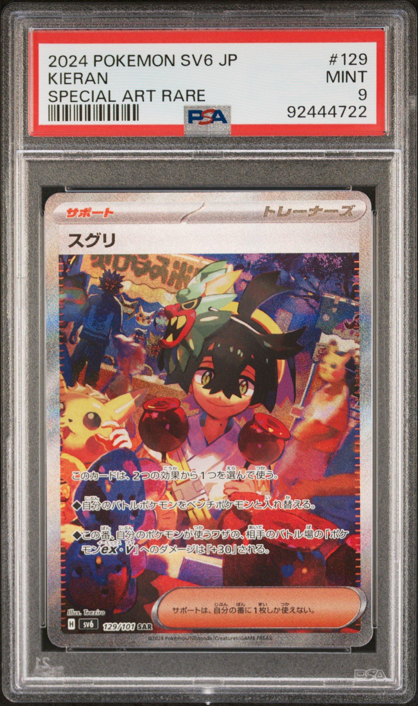 2024 Pokemon Japanese Sv6-transformation Mask 129 Kieran Special Art Rare PSA 9
