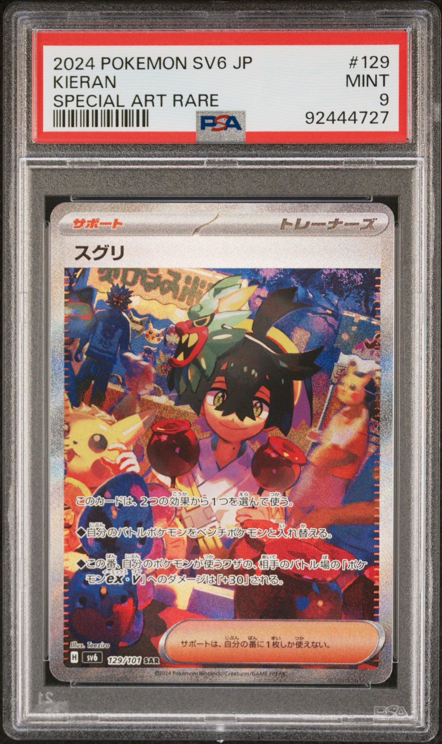 2024 Pokemon Japanese Sv6-transformation Mask 129 Kieran Special