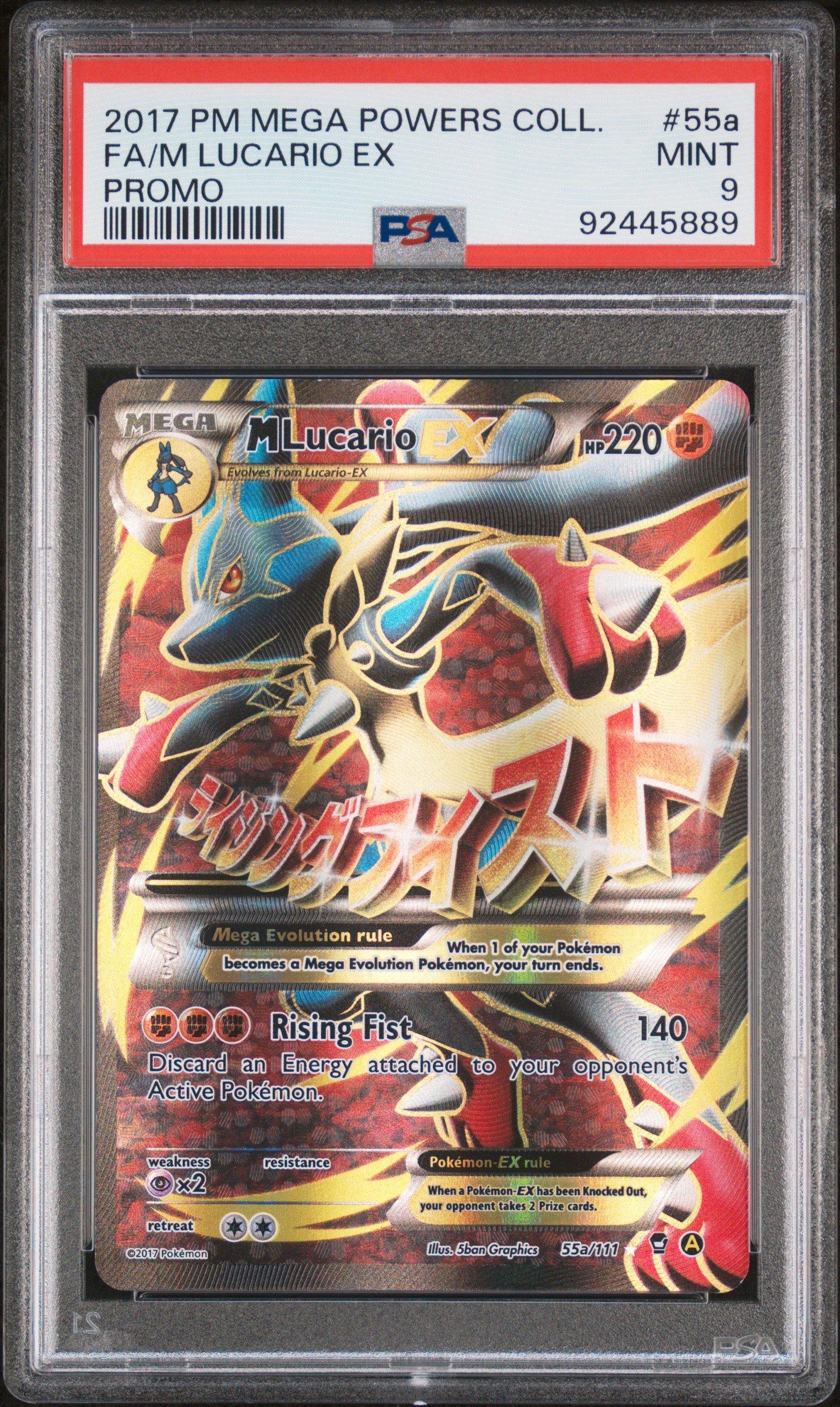 メガルカリオEX PSA9 PSA9】メガルカリオex MUR 【公式通販】