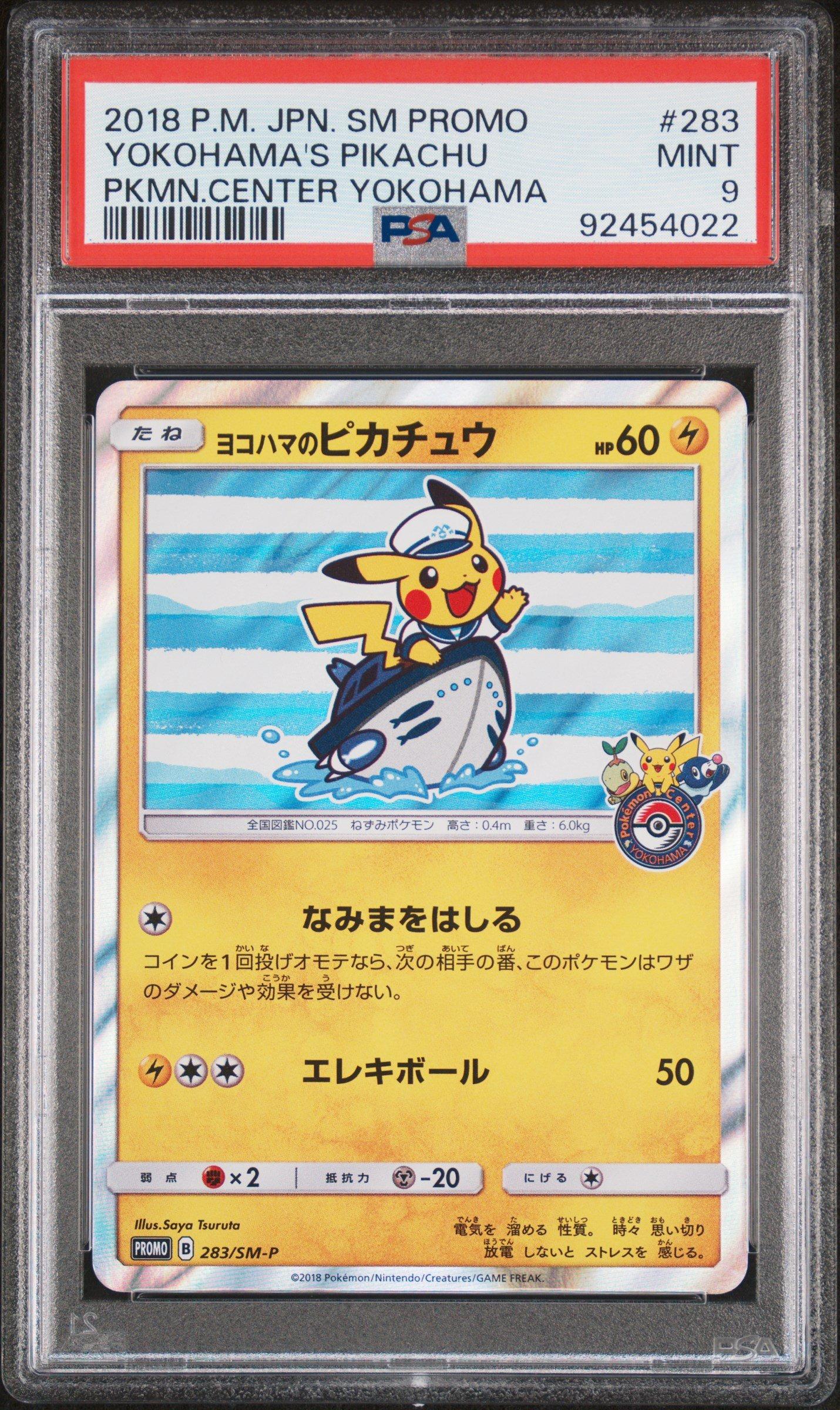 【PSA9】ヨコハマのピカチュウ 283/SM プロモ 2018 Pokemon Japanese Sm Promo 283 Yokohama's Pikachu Pokemon