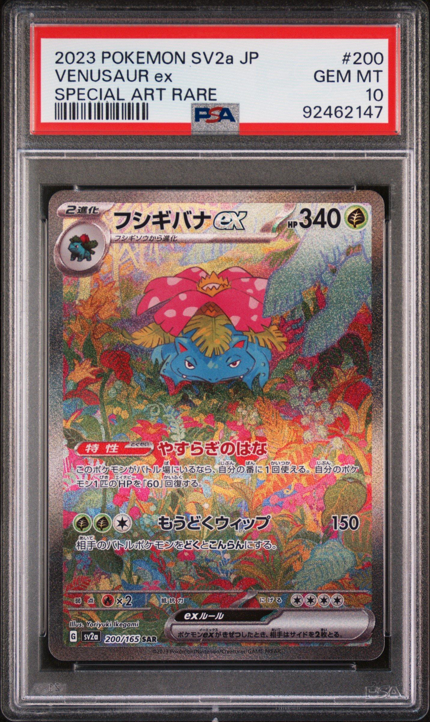 2023 Pokemon Japanese Sv2a-pokemon 151 200 Venusaur Ex Special Art