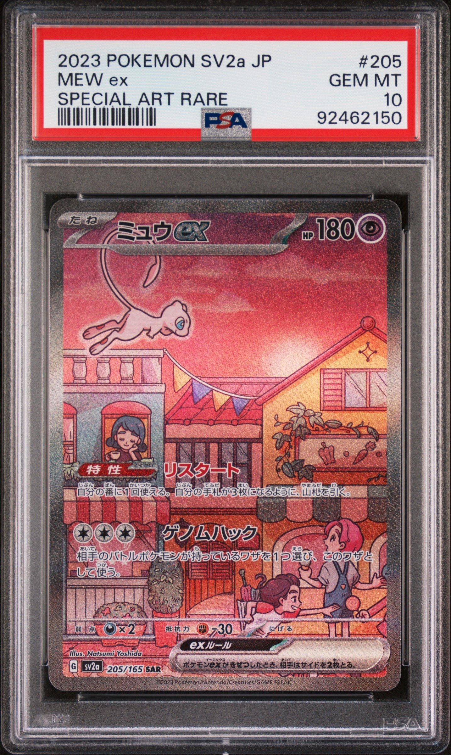 2023 Pokemon Japanese Sv2a-pokemon 151 205 Mew Ex Special Art Rare