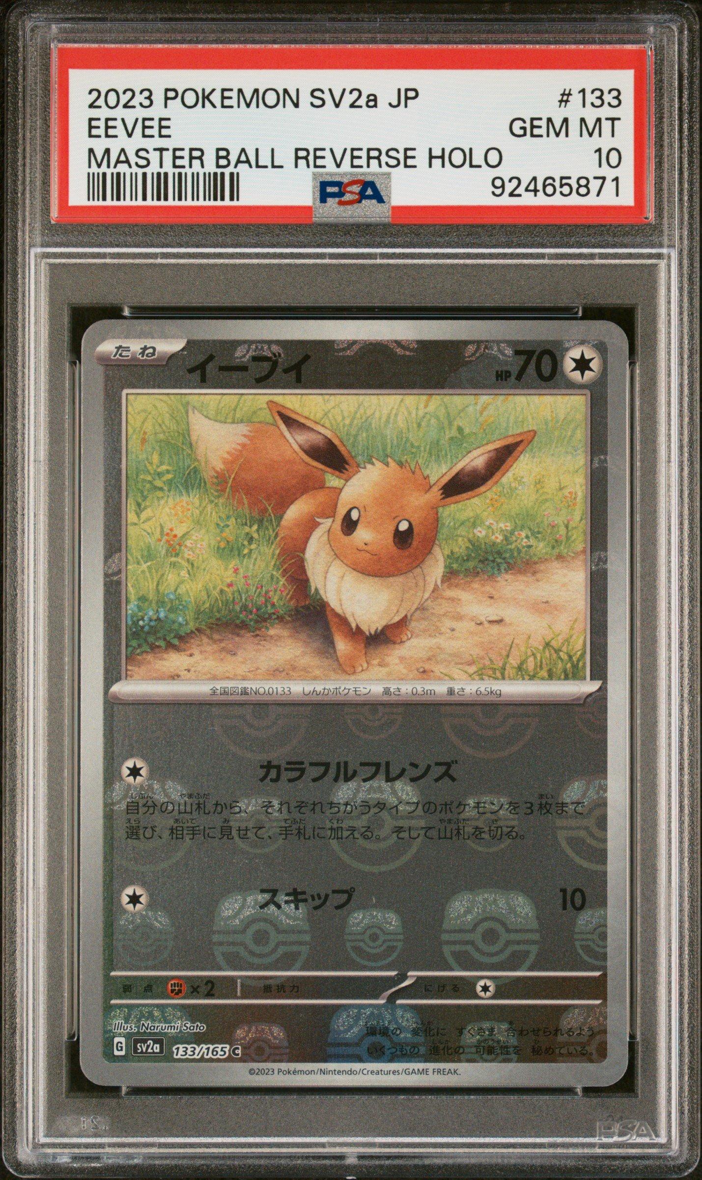 2023 Pokemon Japanese Sv2a-pokemon 151 133 Eevee Master Ball