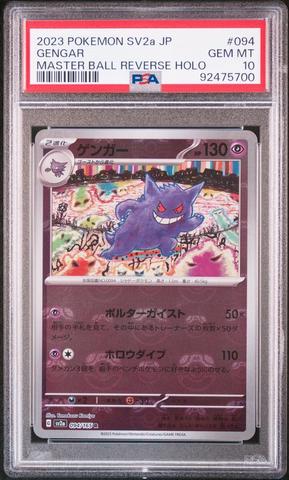 2023 Pokemon Japanese Sv2a-pokemon 151 132 Ditto Master Ball