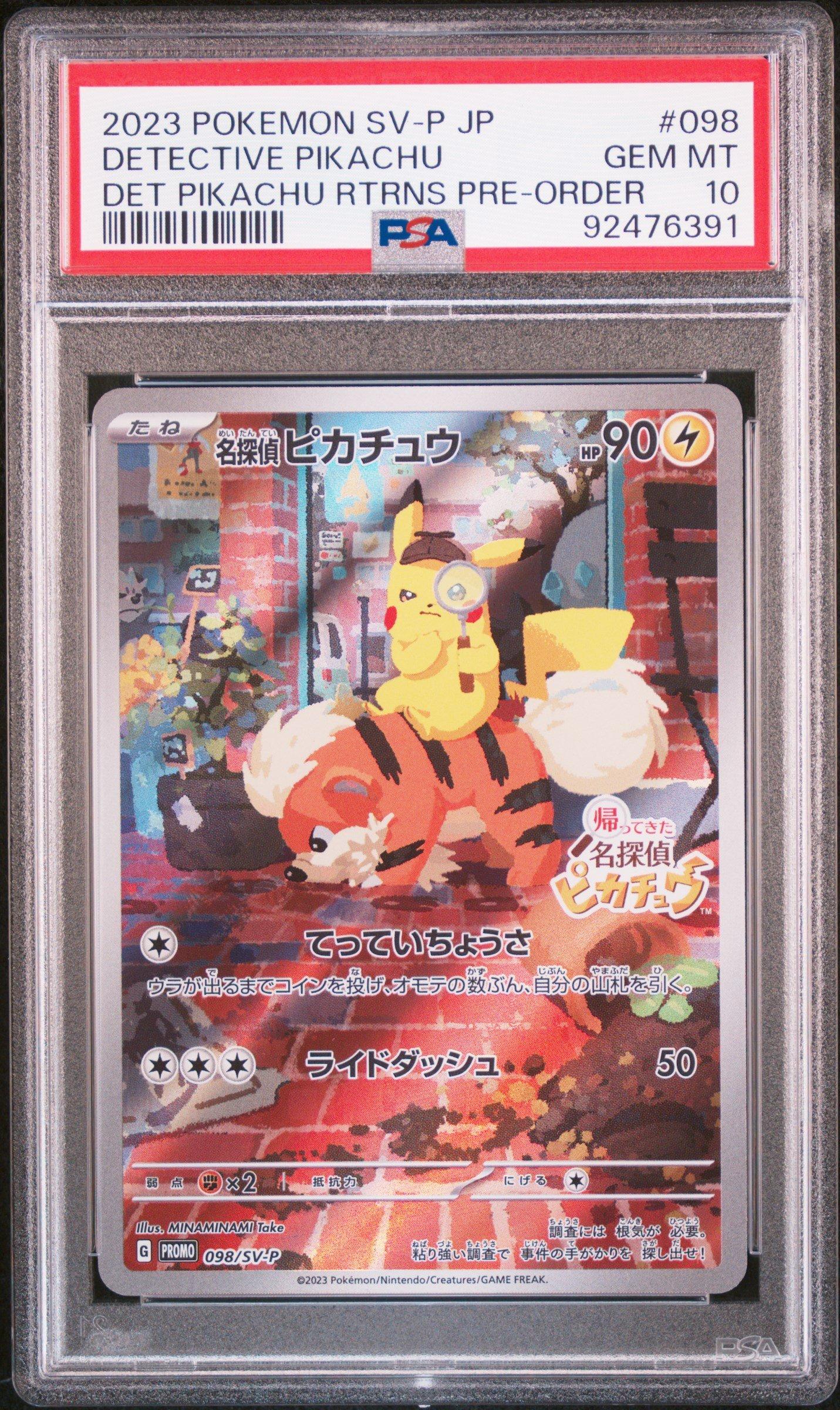 2023年 ポケモンカード DETECTIVE PIKACHU #098 2023 Pokemon Japanese Sv-p Promo 098 Detective Pikachu