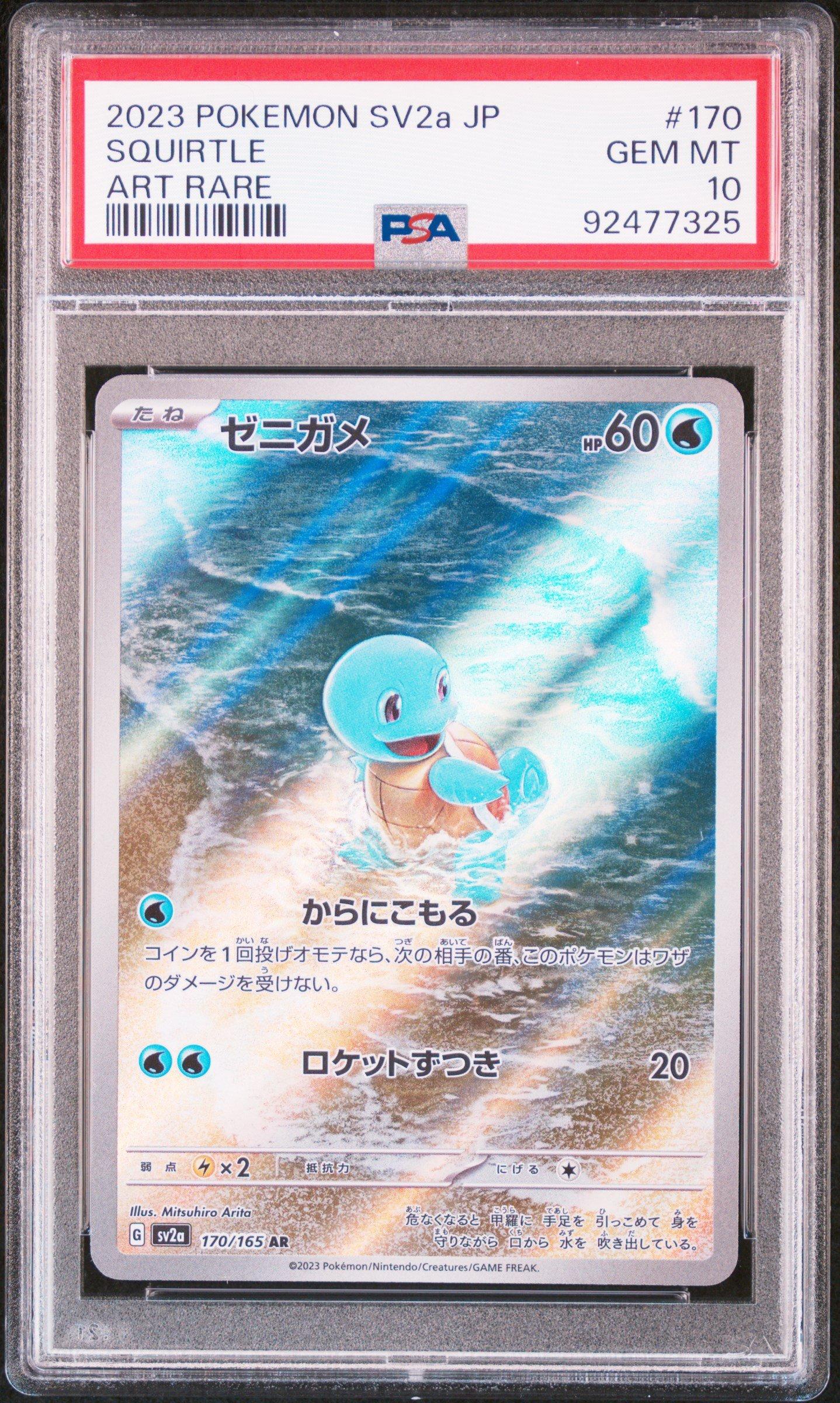 2023 Pokemon Japanese Sv2a-pokemon Card 151 170 Squirtle Art Rare