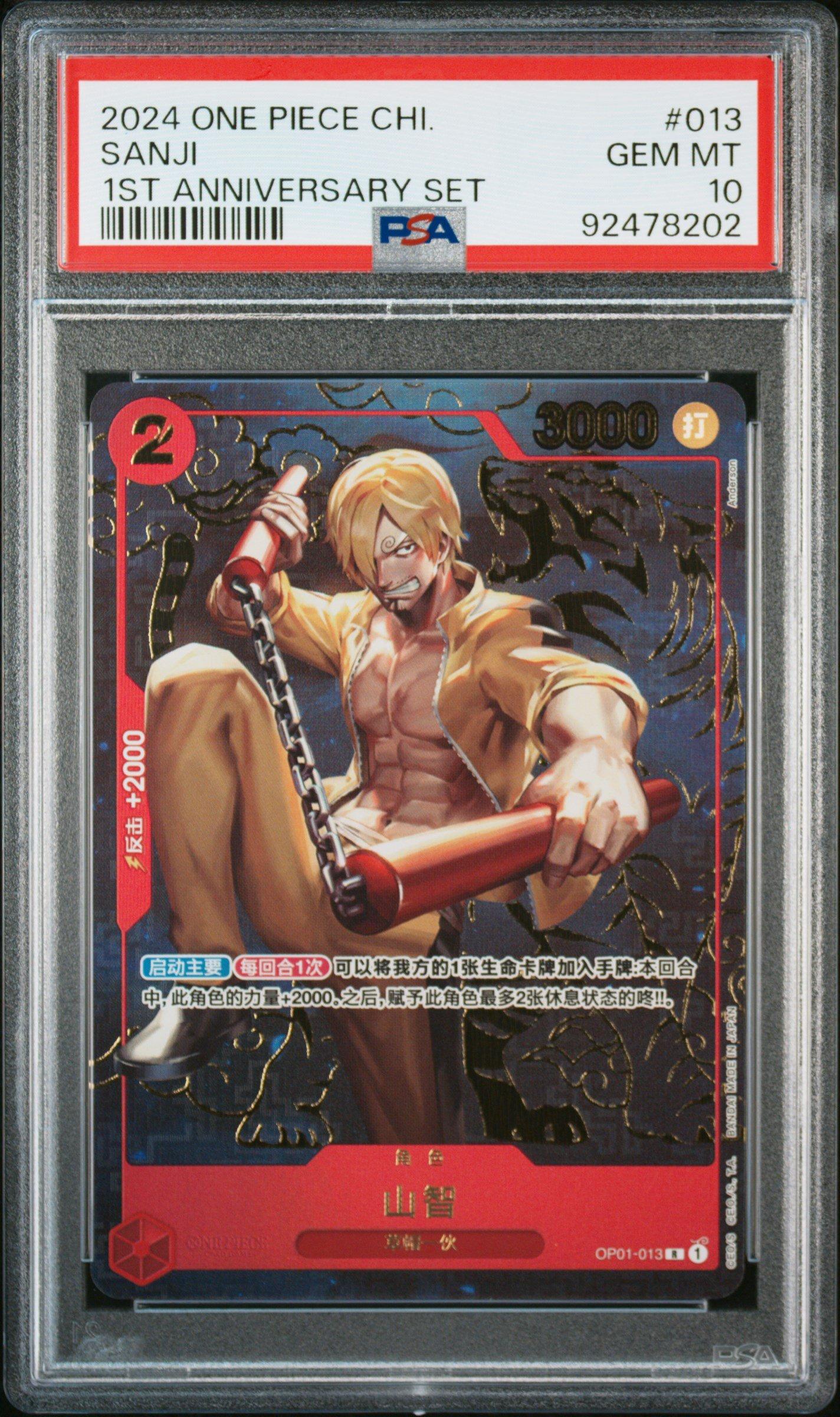 2024 One Piece Simplified Chinese 1st Anniversary Set 013 Sanji PSA 10