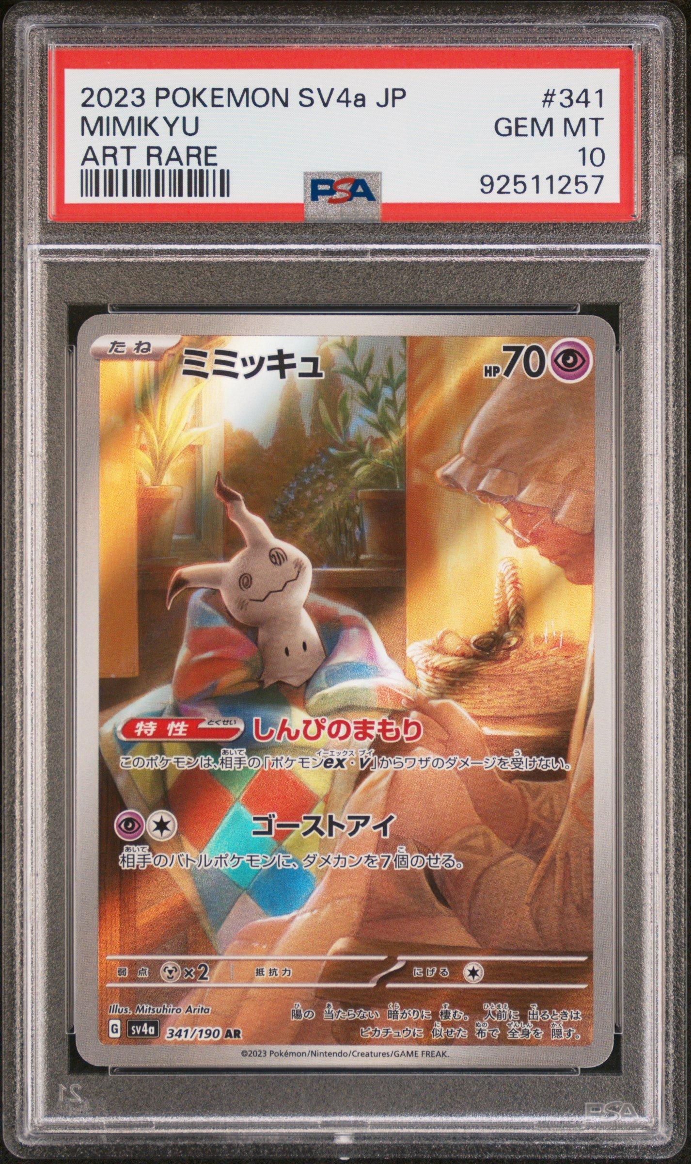 2023 Pokemon Japanese Sv4a-shiny Treasure Ex 341 Mimikyu Art Rare