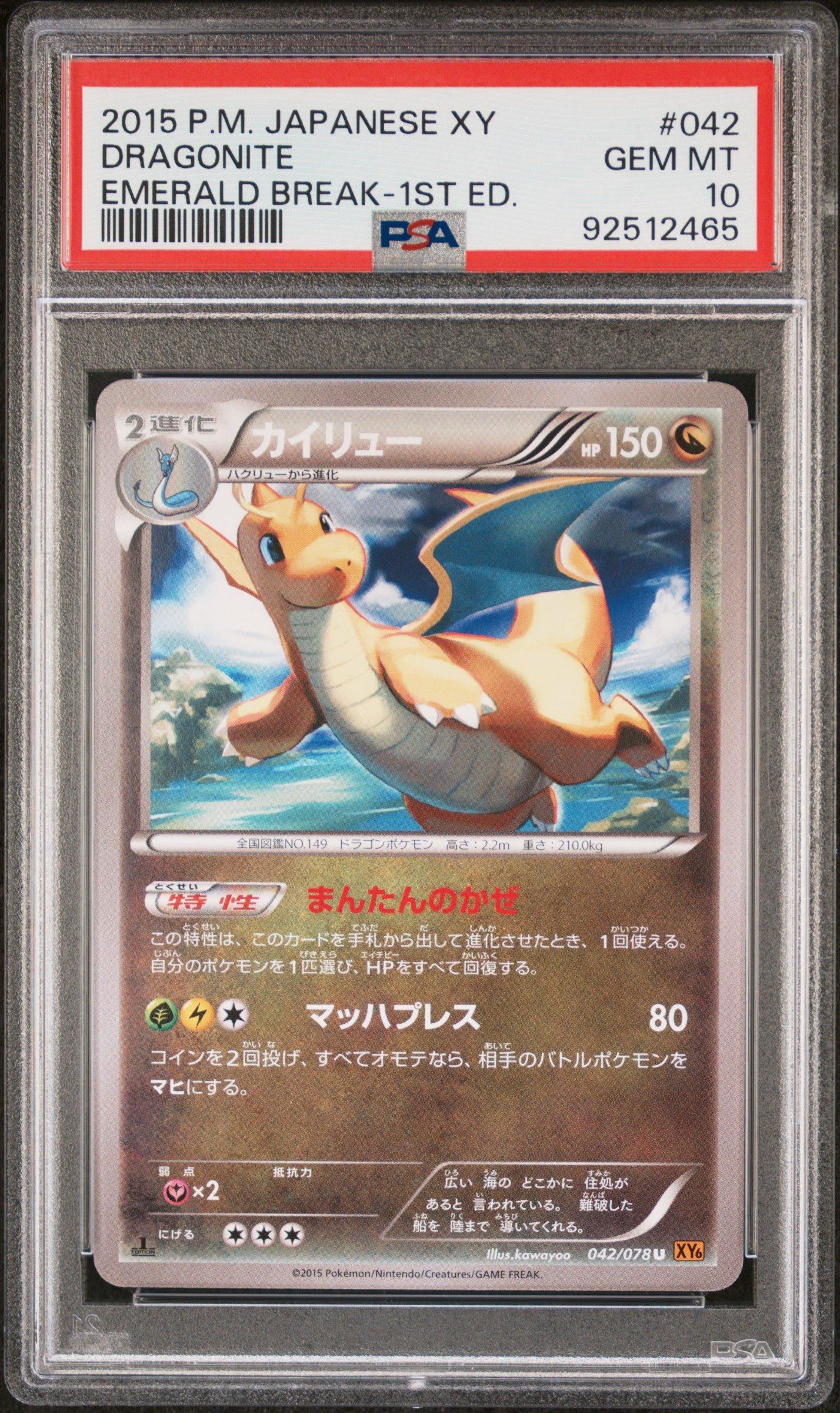2015 Pokemon Japanese Xy Emerald Break 042 Dragonite 1st Edition